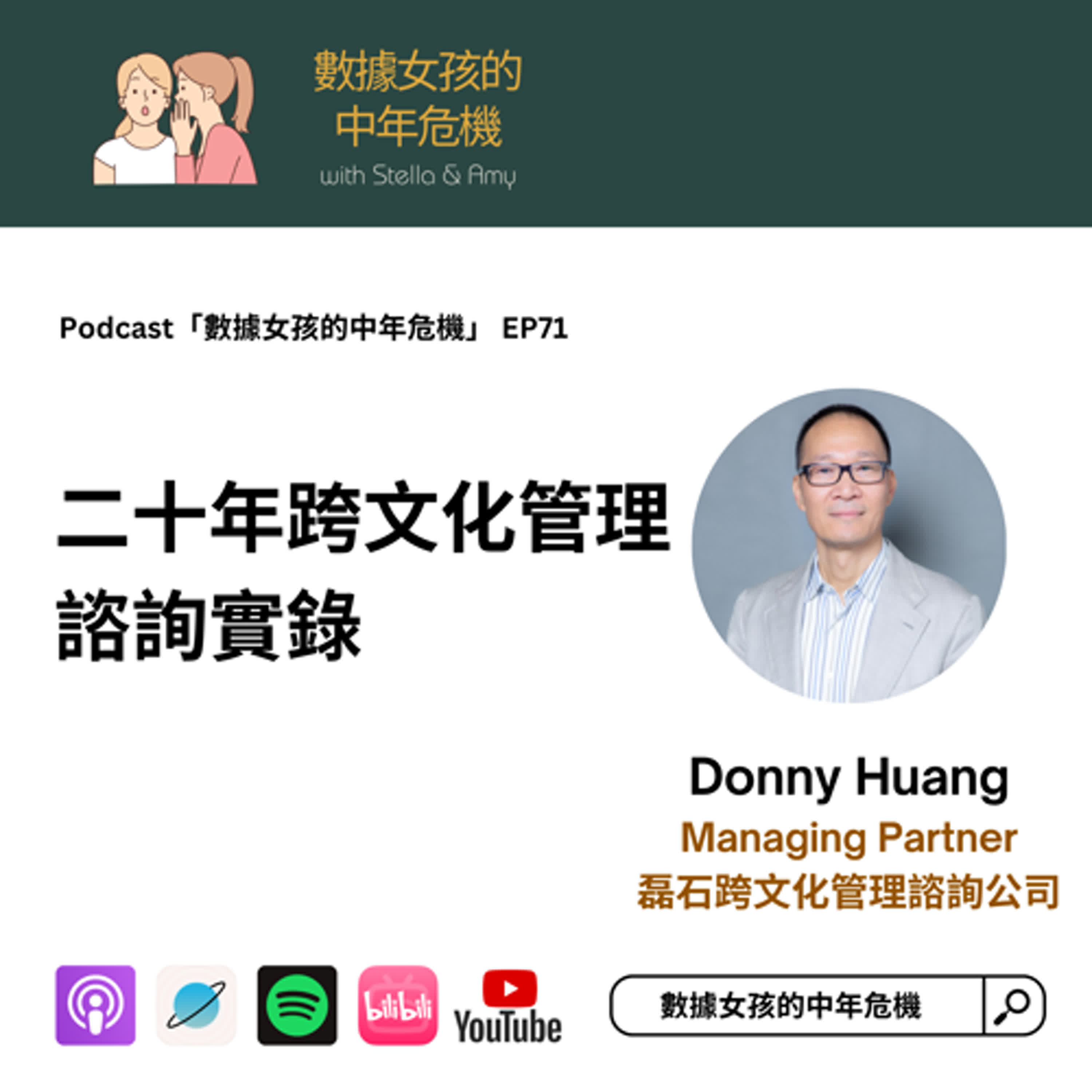 數據女孩的中年危機｜数据女孩的中年危机