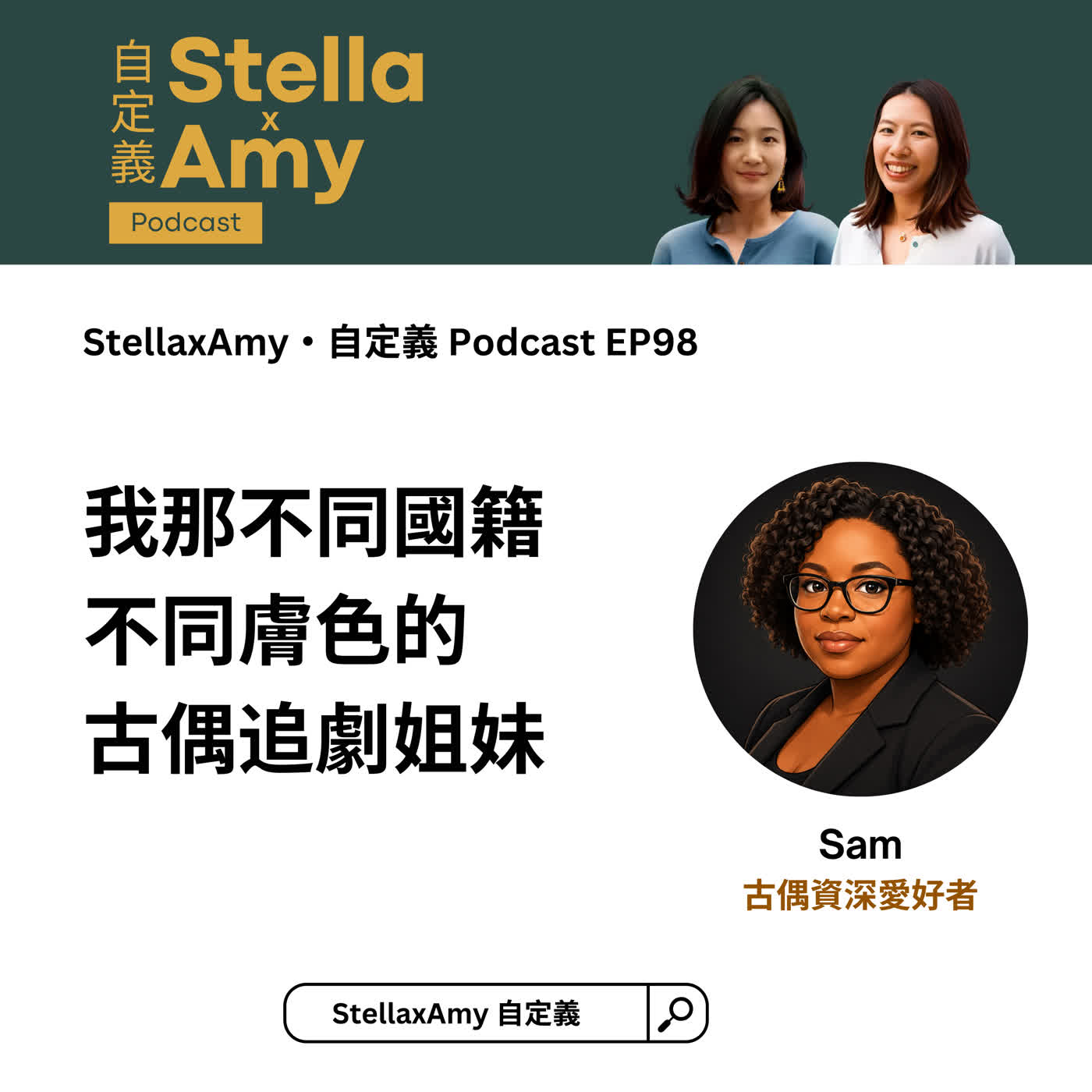 Episode cover