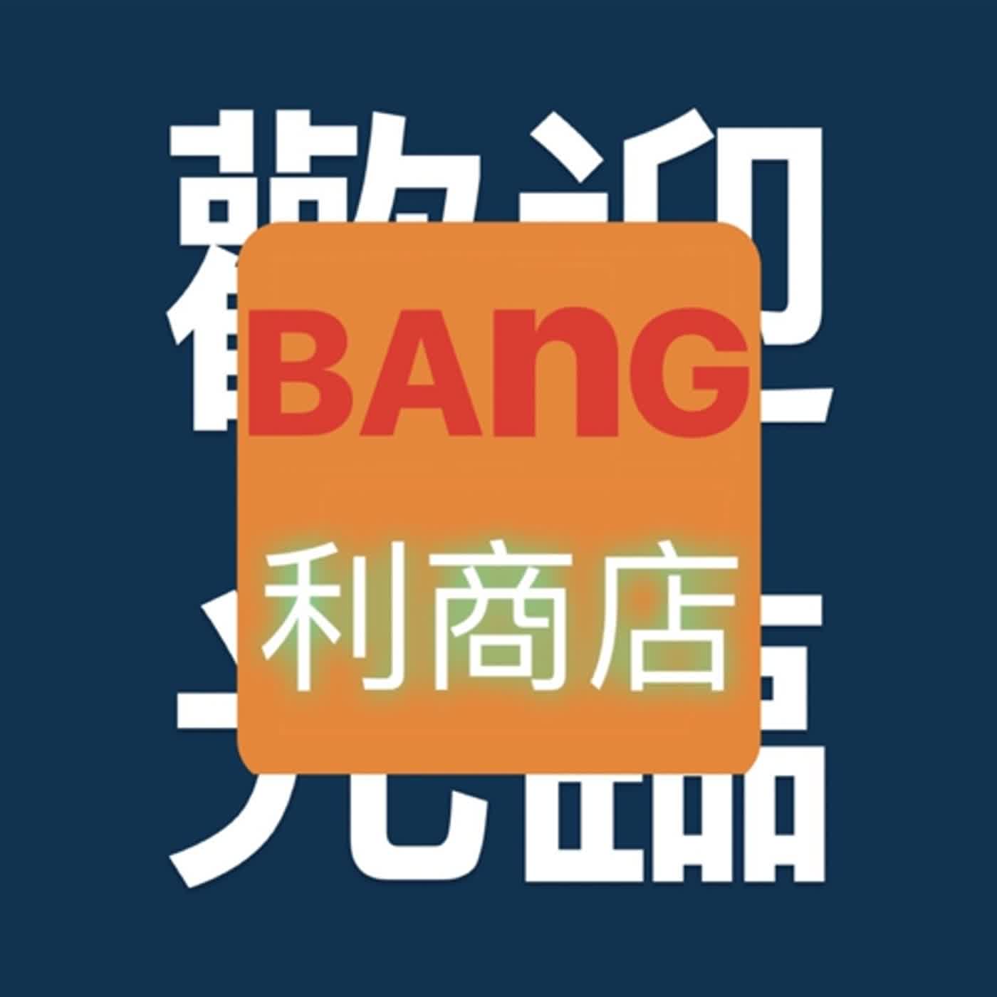 EP08｜不是說好要聊點心靈層面的東西？！五一勞動節就錄好的閒聊特輯