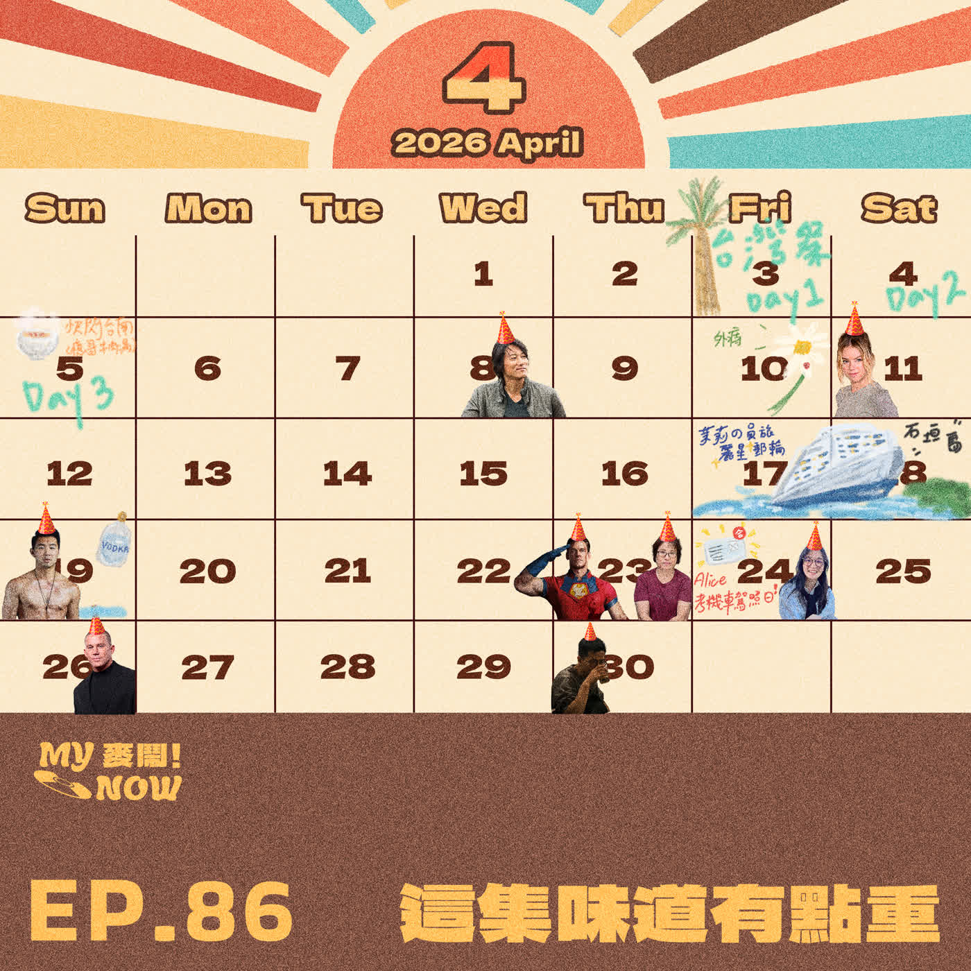 【My NOW 麥鬧】EP86:這集味道有點重~~超荒謬吃屎排行版橫空出世❗️❗️這個四月我們有話想要說?