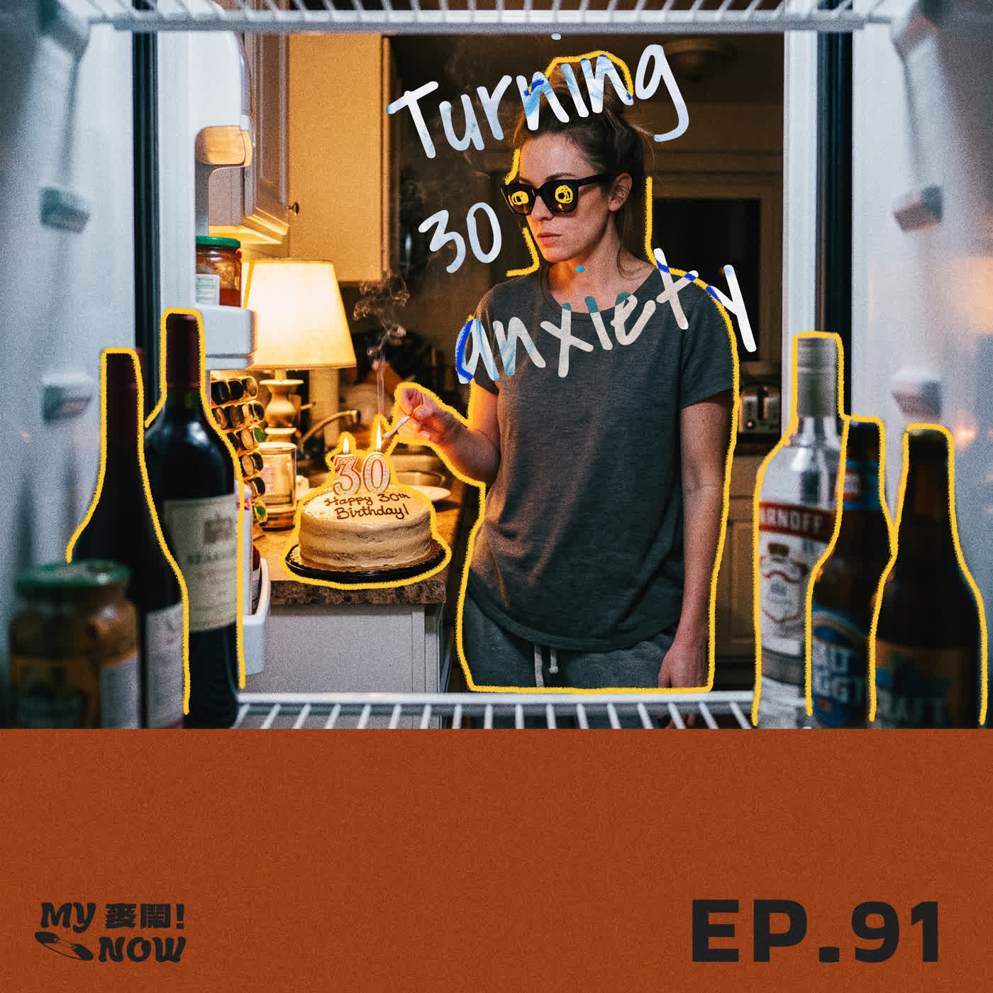 【My NOW 麥鬧】EP91:快三十歲的焦慮,其實跟年齡沒什麼關係⁉️Ft.Sherry、Alice episode artwork