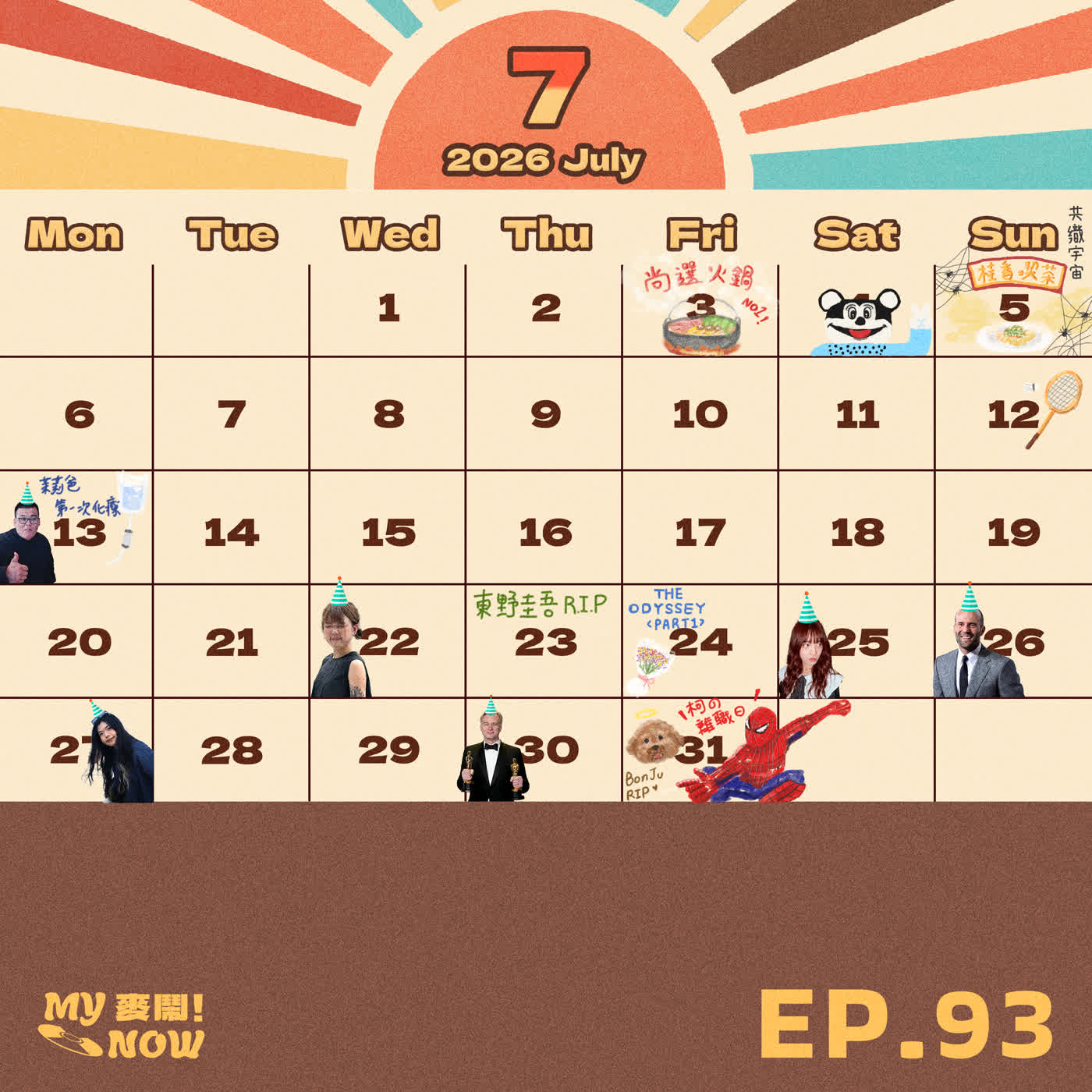 【My NOW 麥鬧】EP93:後山小旅行!花蓮到底可以玩什麼? episode artwork