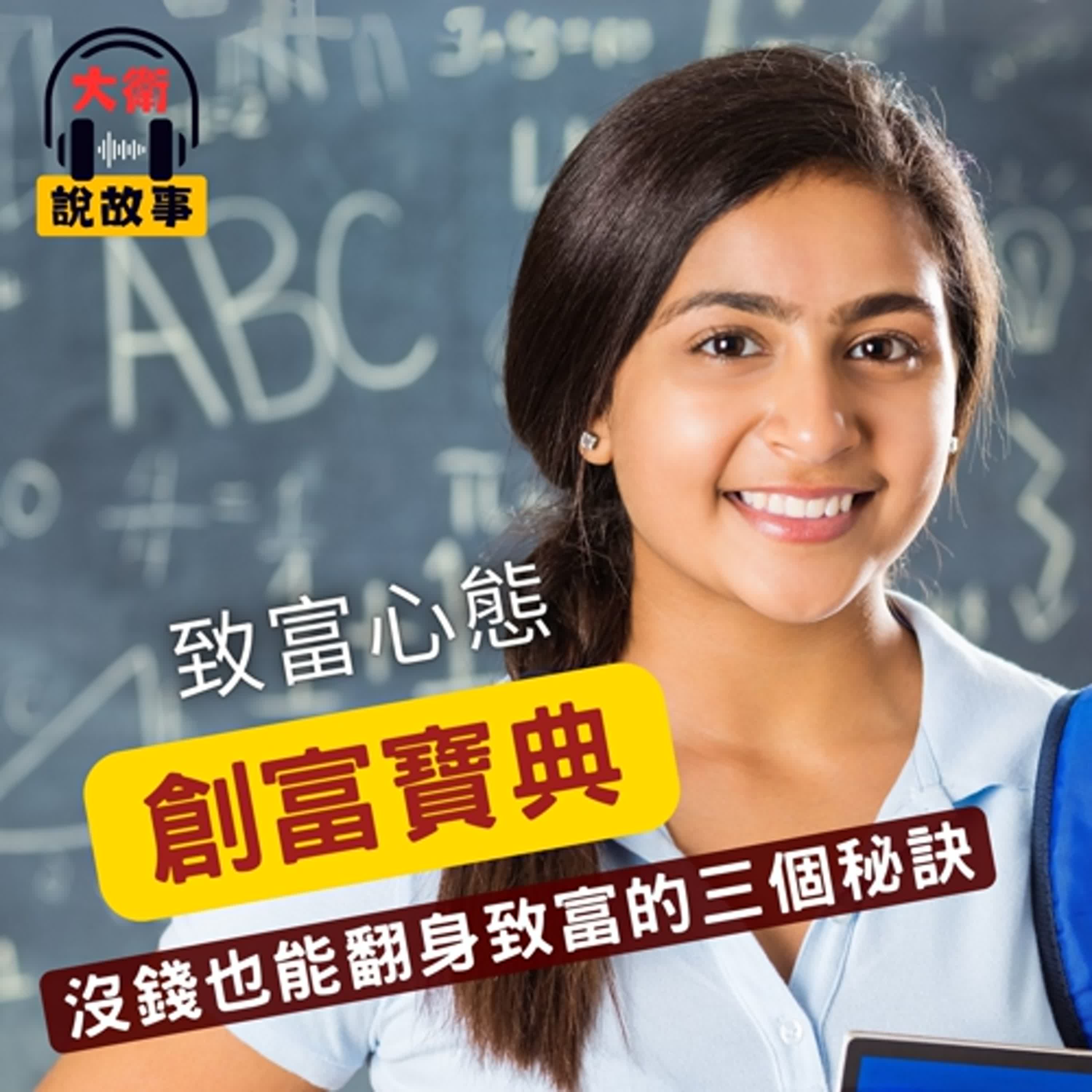 財商力｜《納瓦爾寶典》致富心態篇｜平凡人必看的致富心法，沒錢也能翻身致富的三個秘訣。