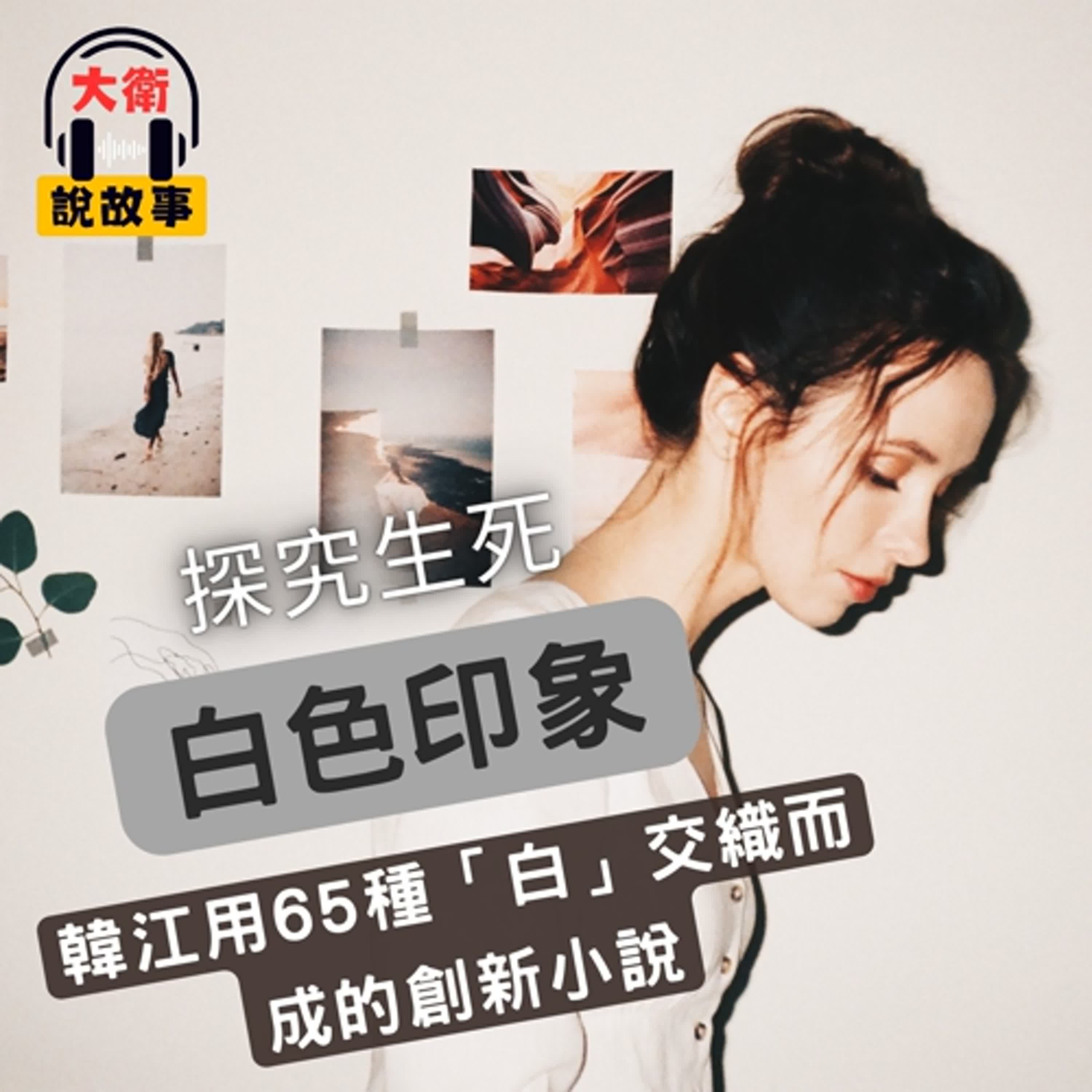 大衛說故事