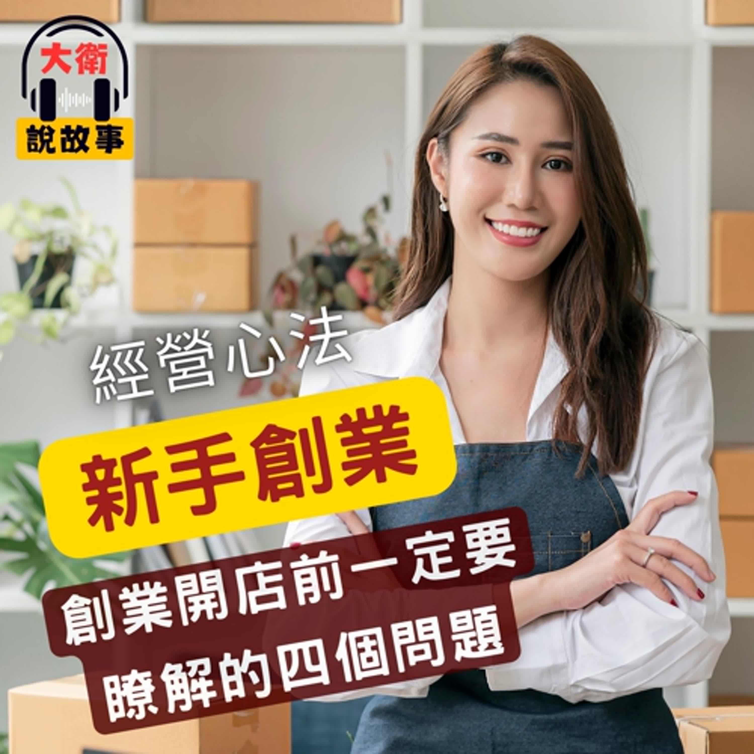 大衛說故事