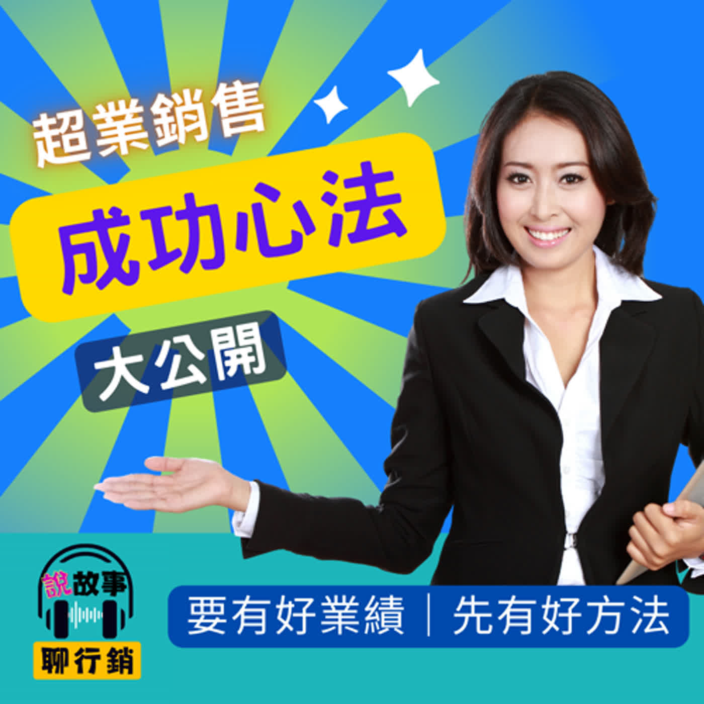 大衛說故事