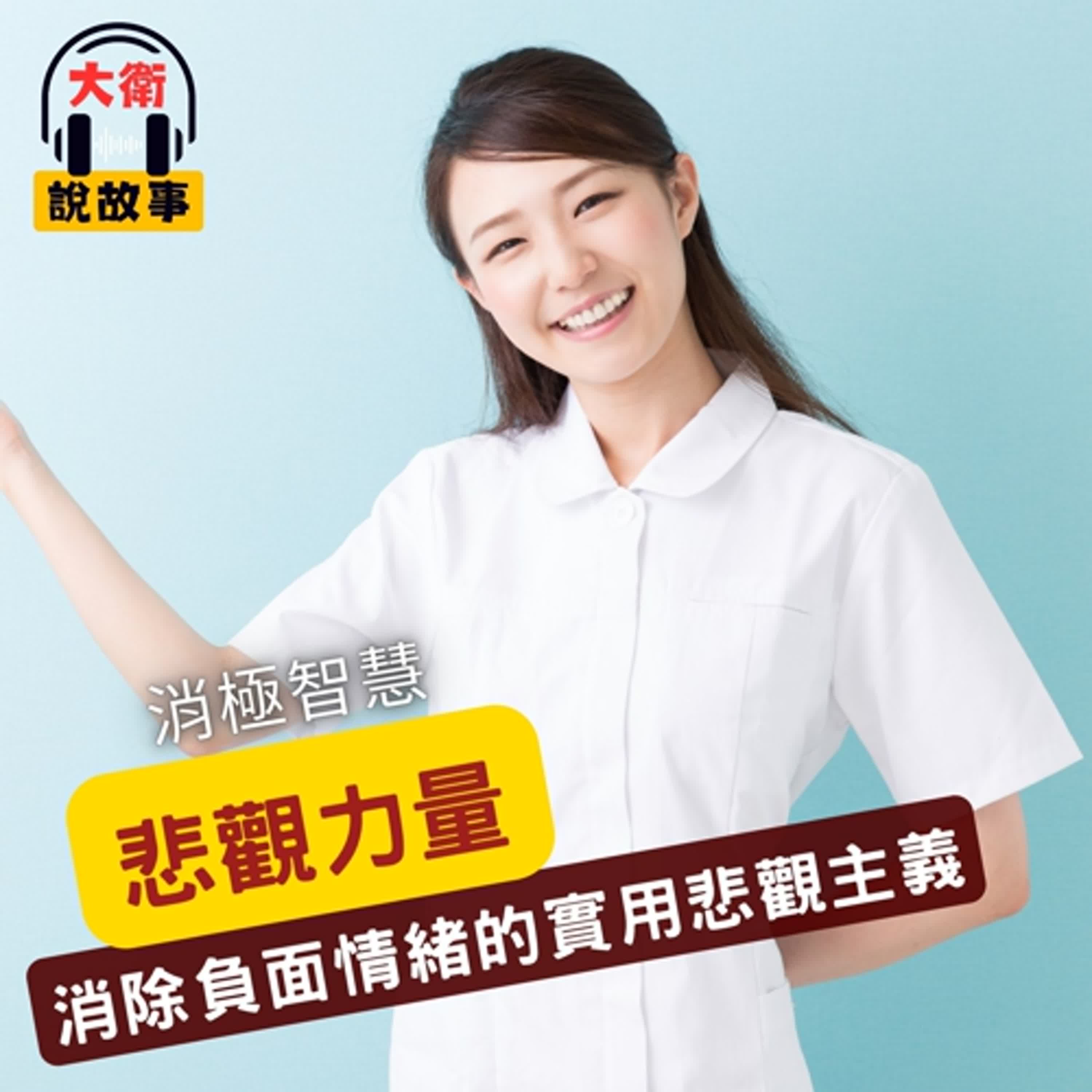 大衛說故事