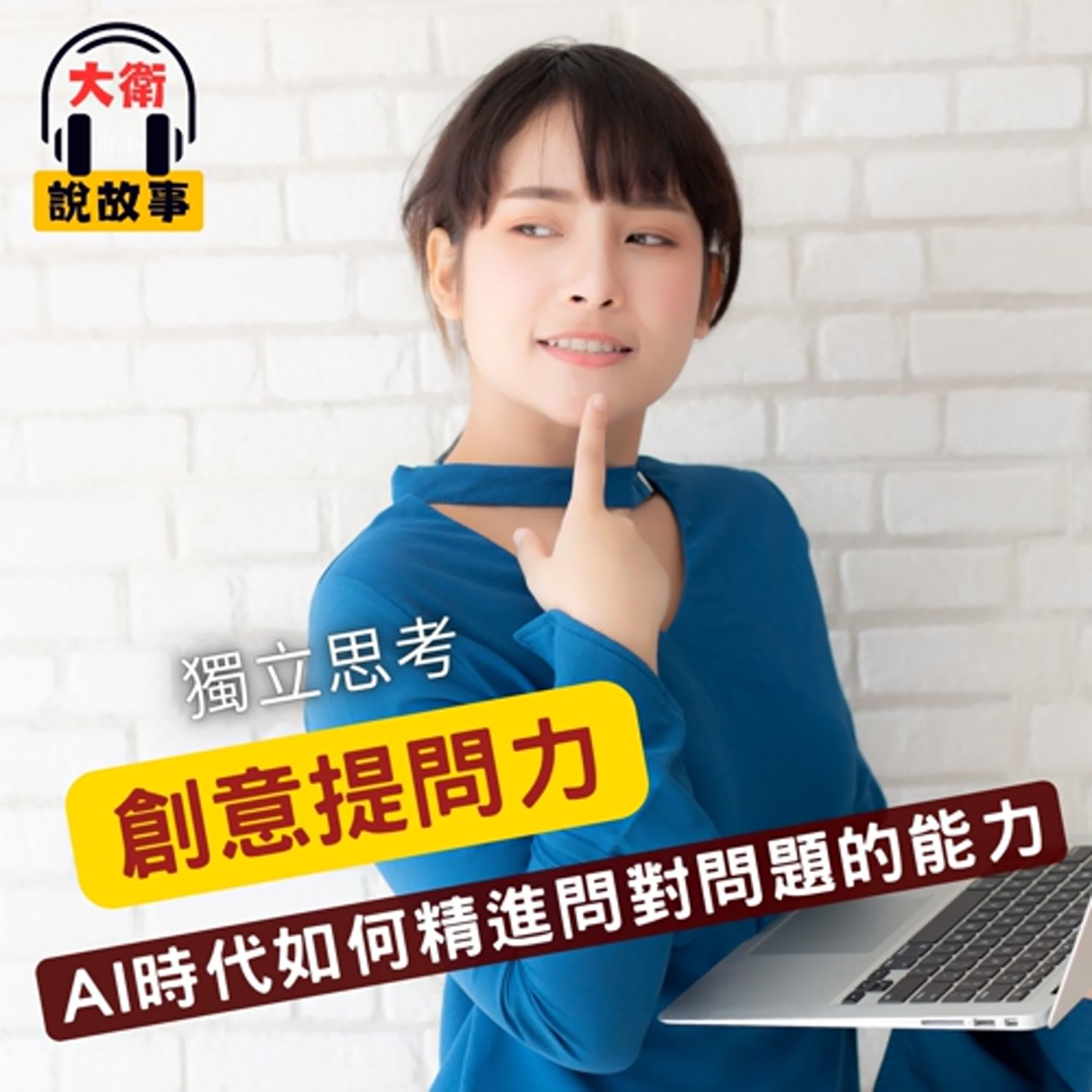 大衛說故事