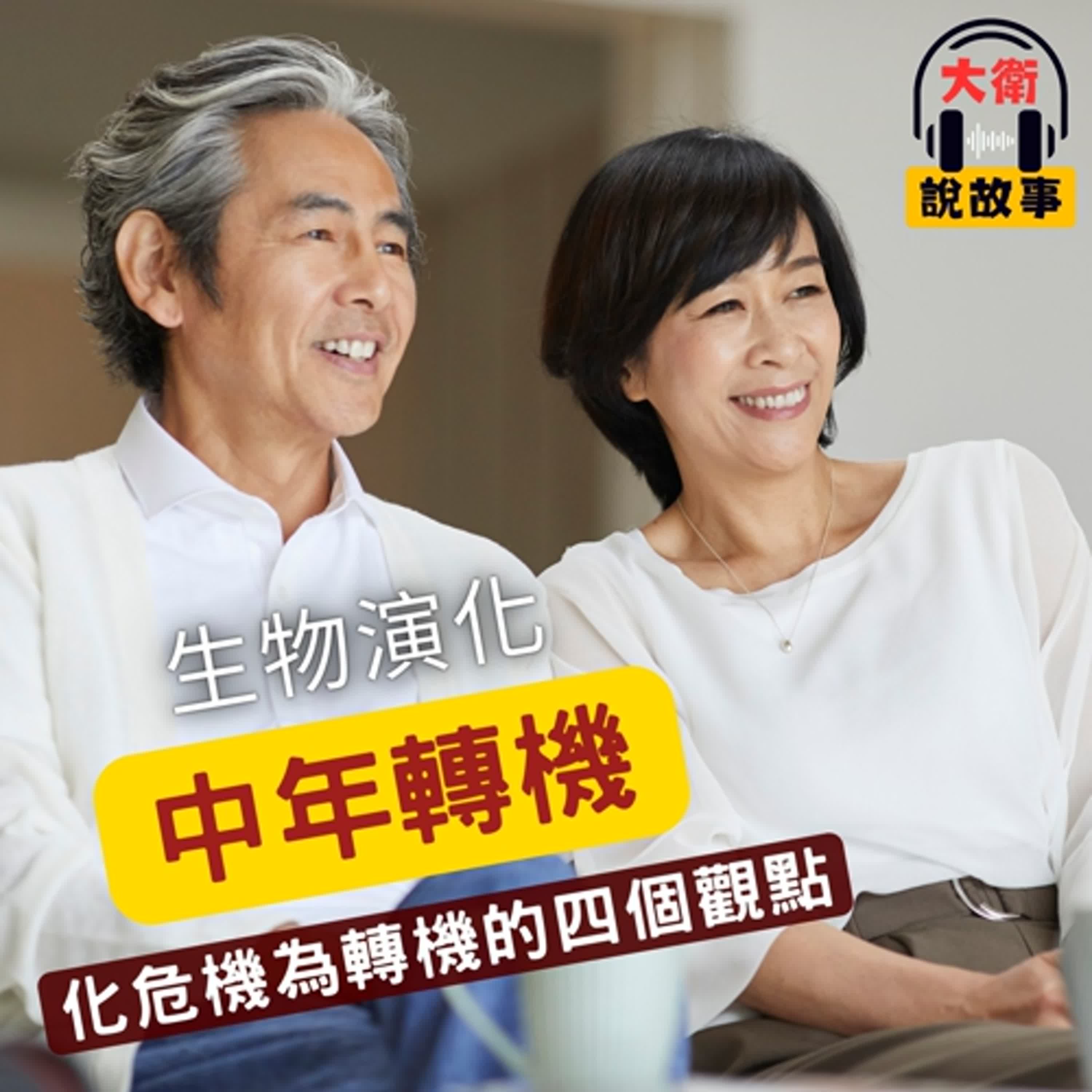 大衛說故事