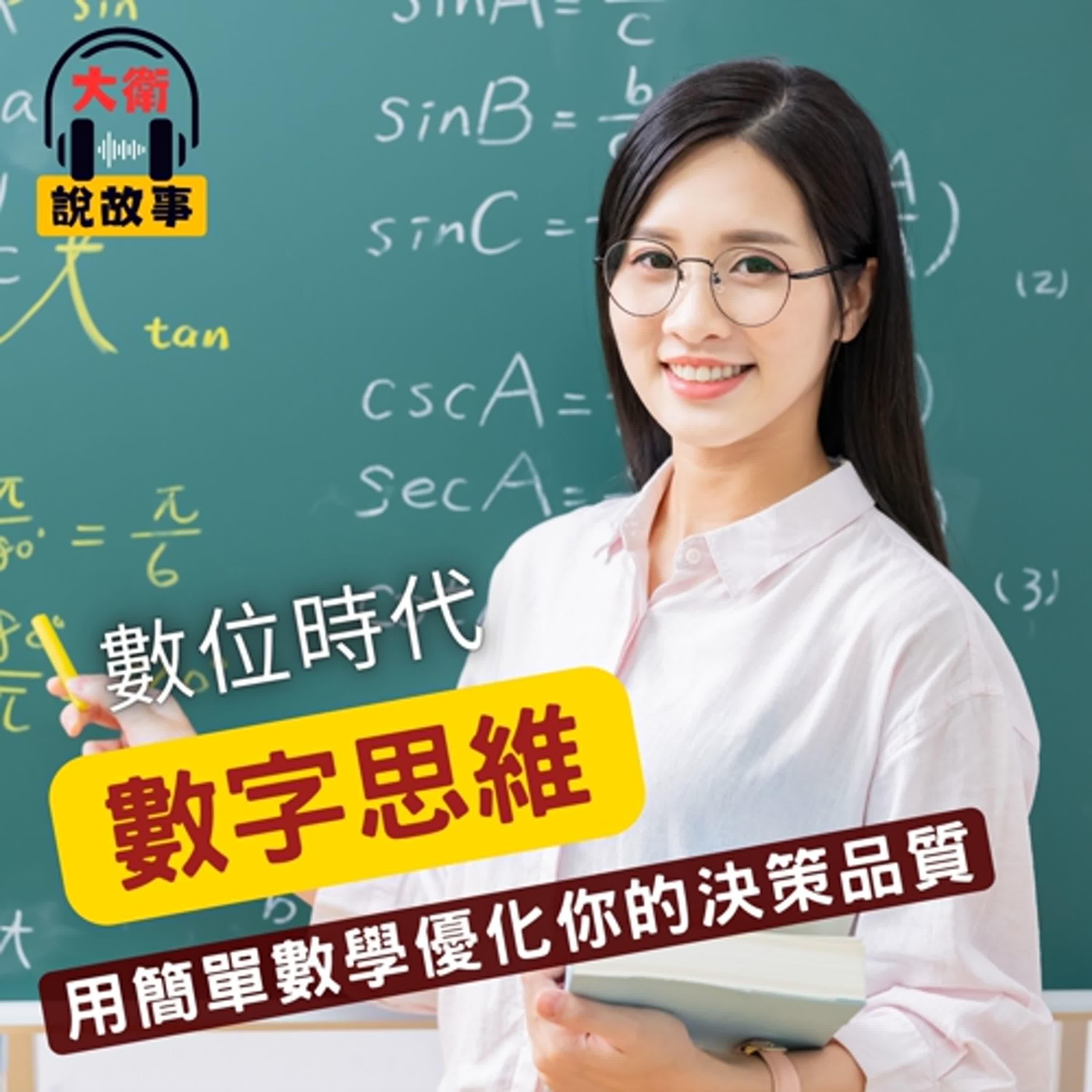 大衛說故事