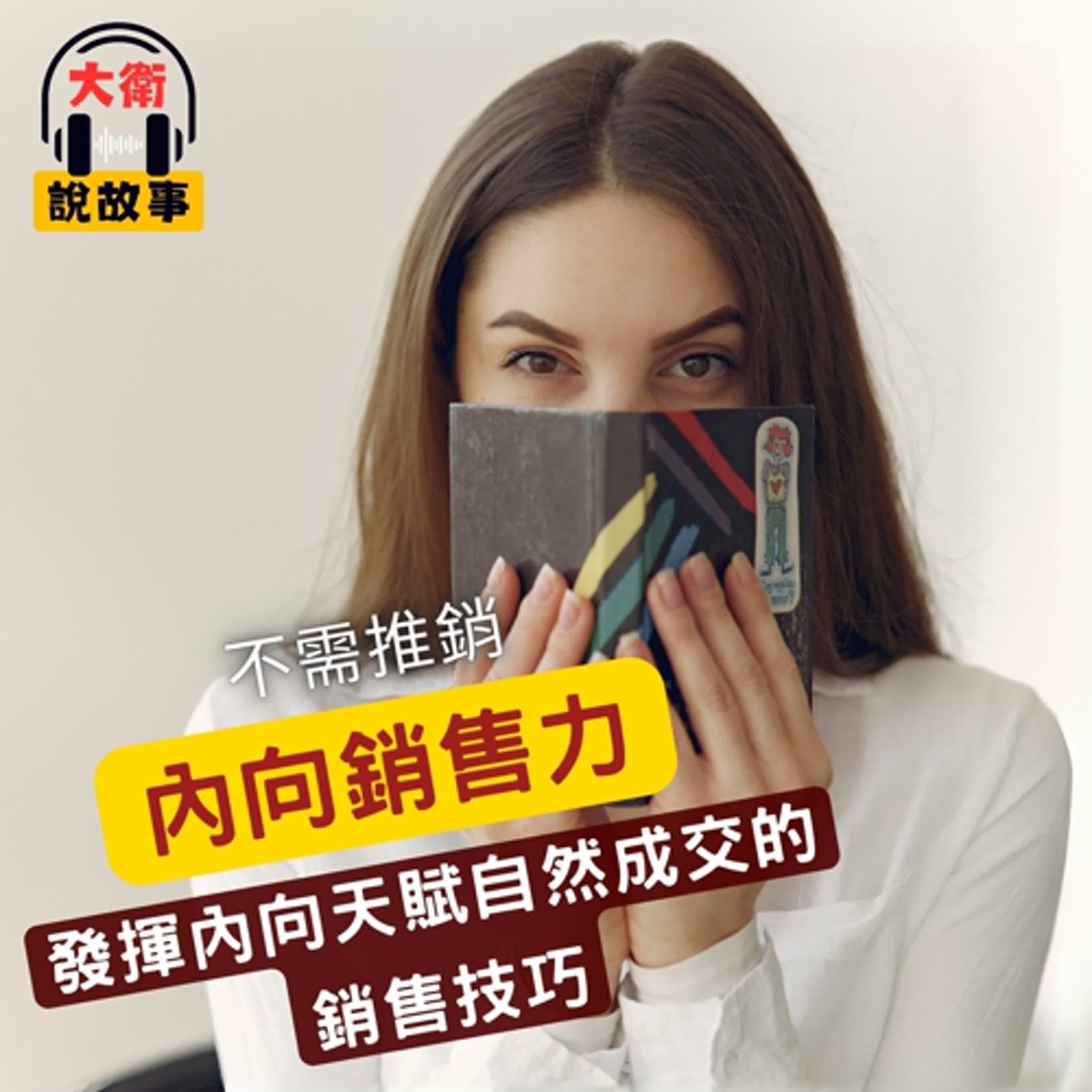 大衛說故事