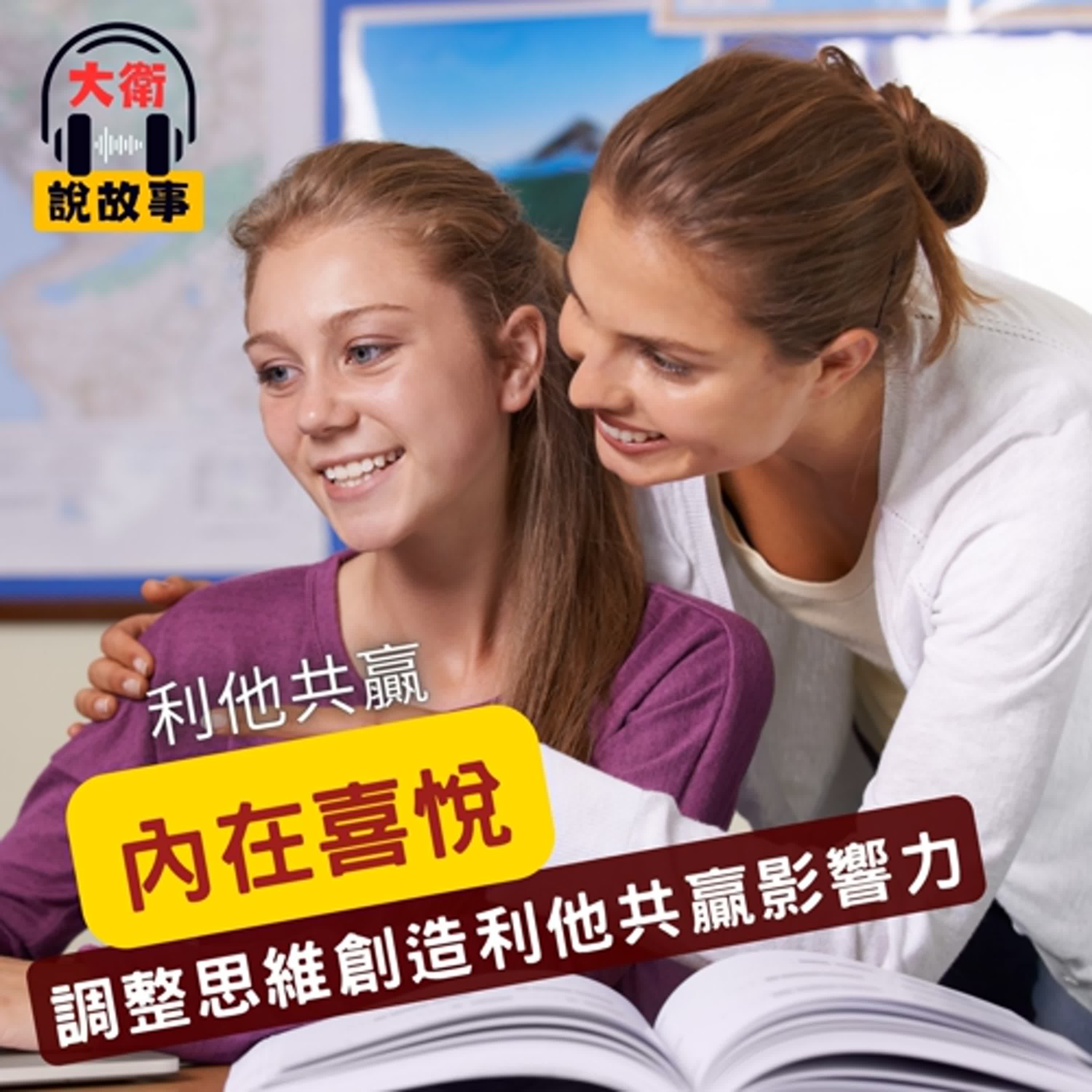 大衛說故事