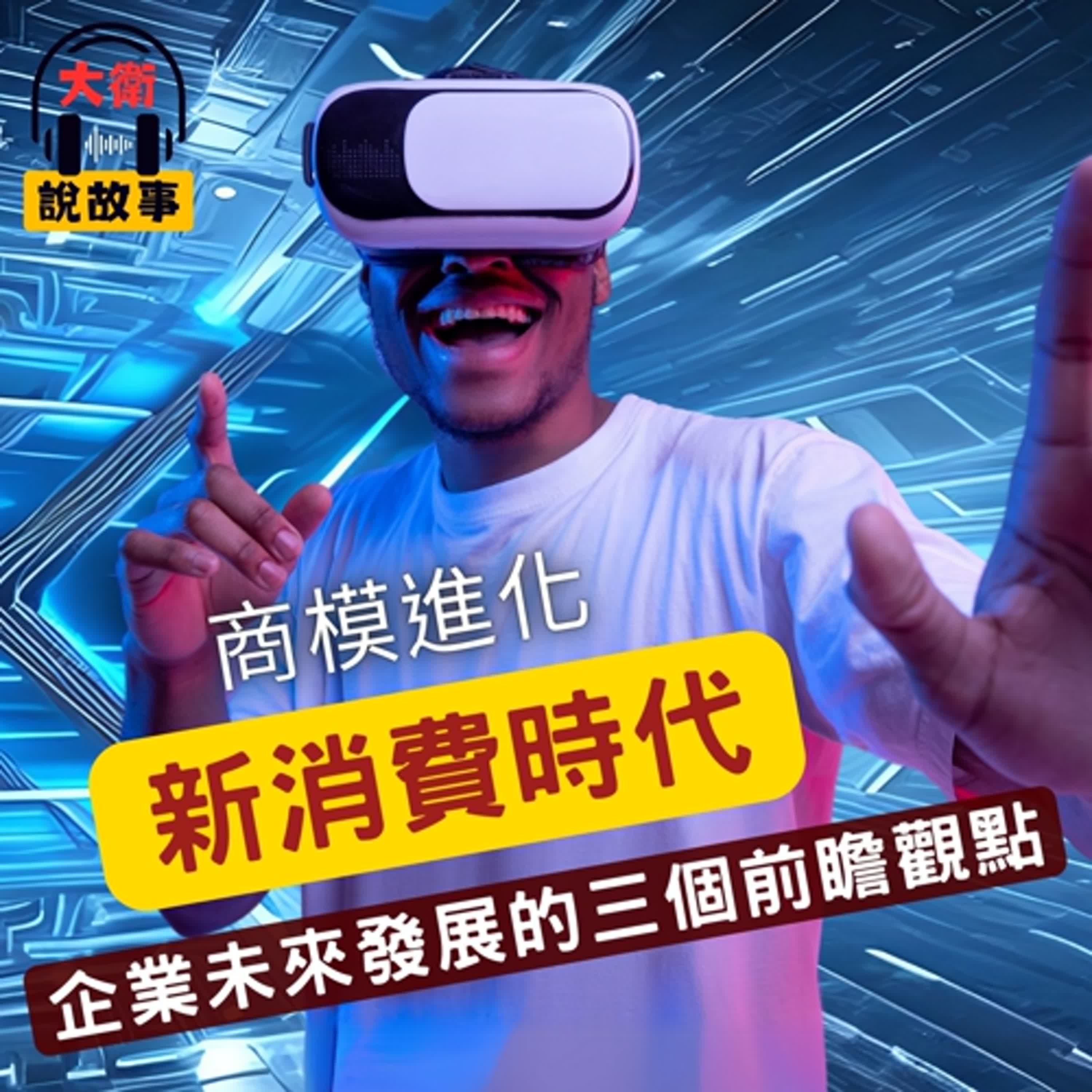 大衛說故事