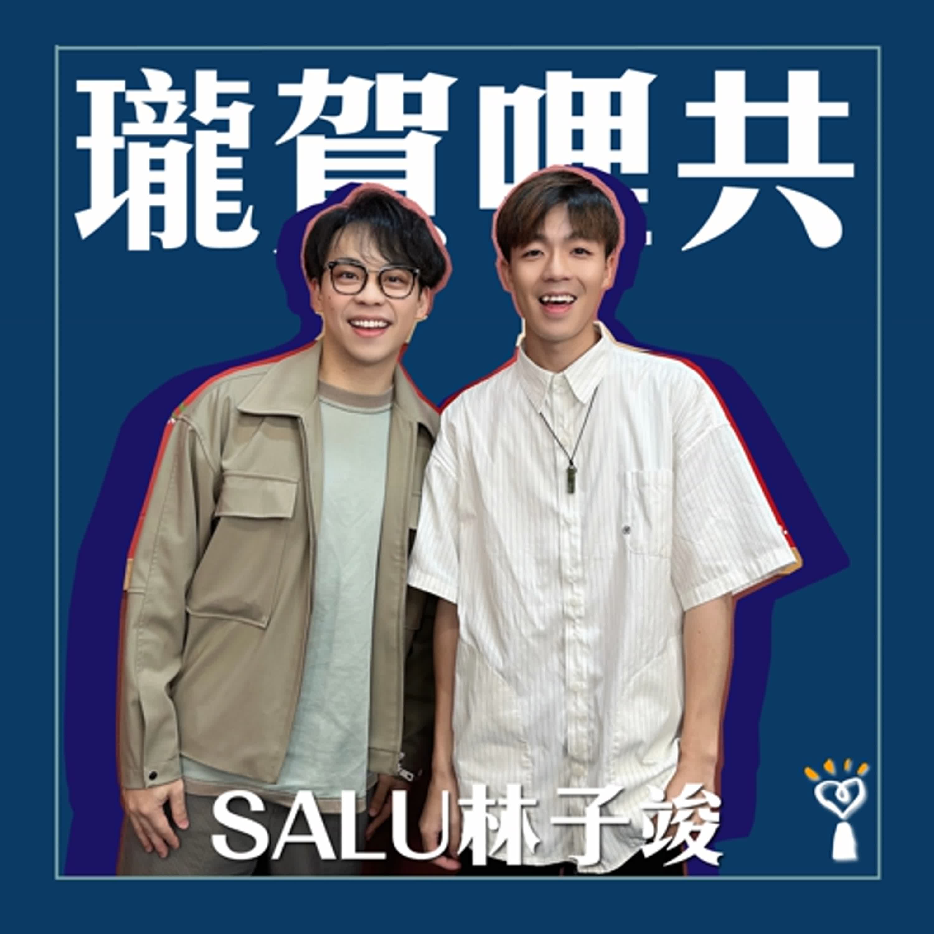 瓏賀哩共