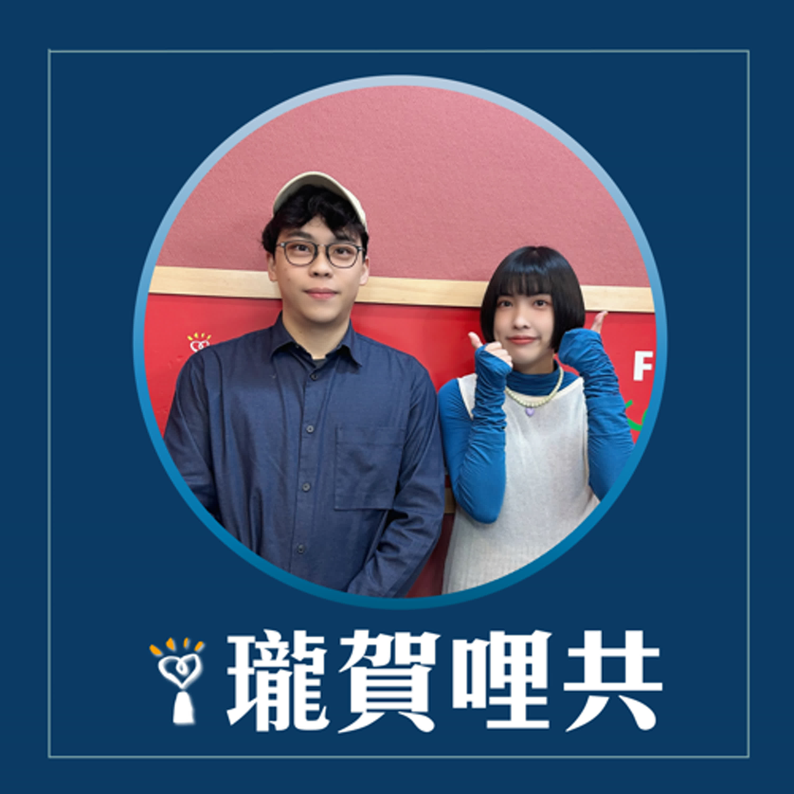 Podcast Cover