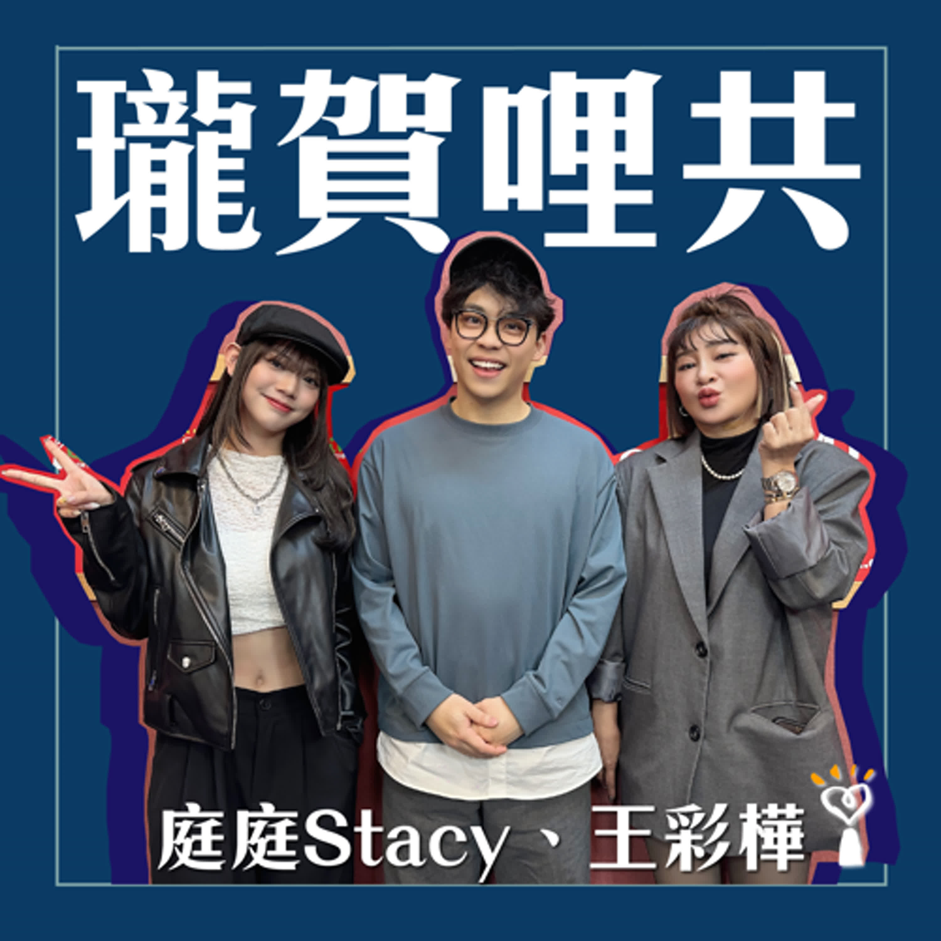 Podcast Cover