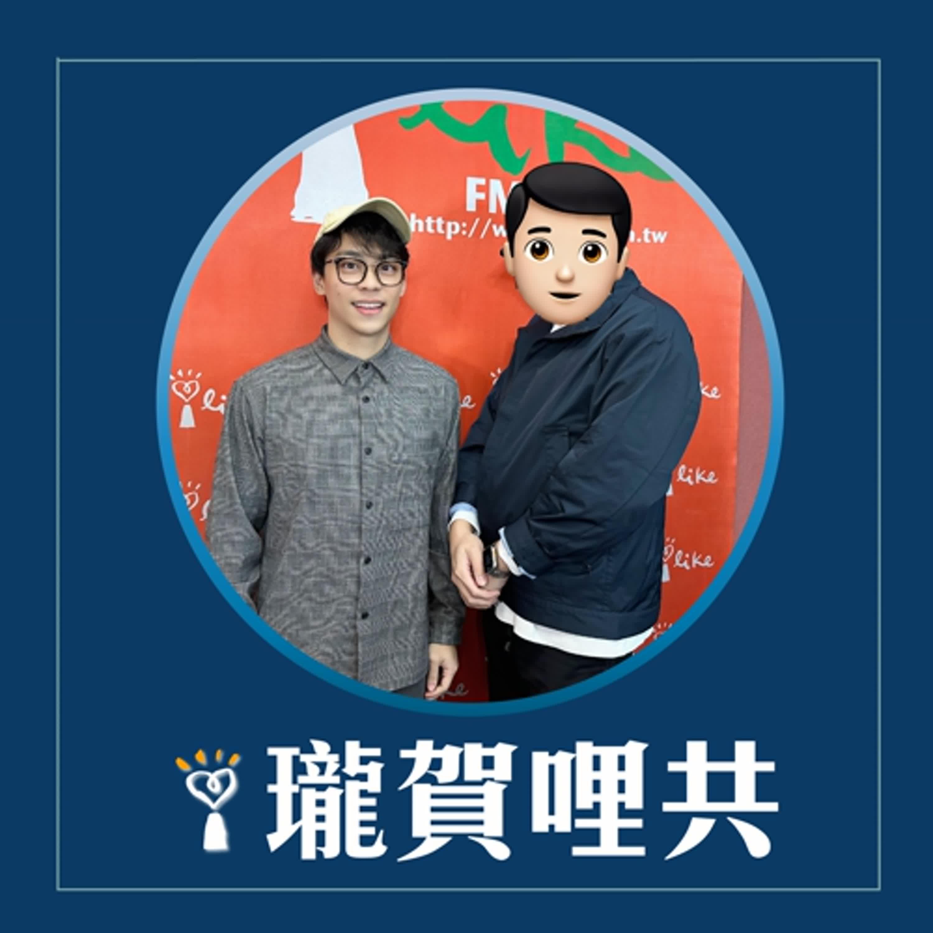 2025.12.08 瓏賀哩共／賀瓏【朋友來共】feat. 布萊恩