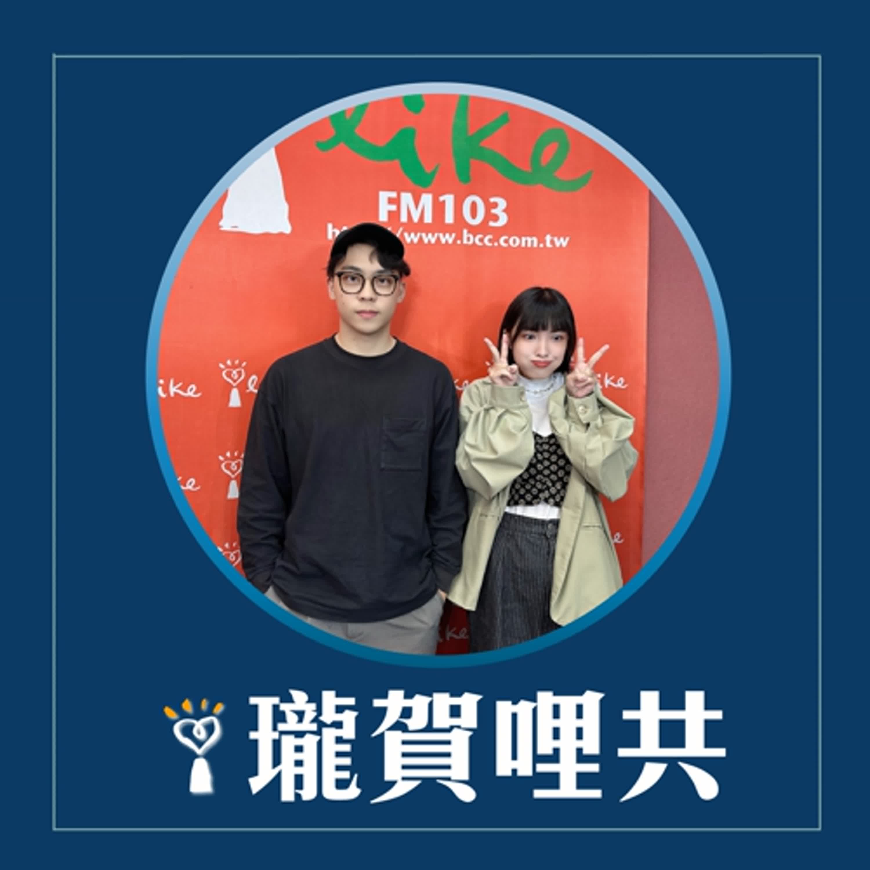 2025.04.30 瓏賀哩共／賀瓏【發燒Freestyle】feat. 怡岑
