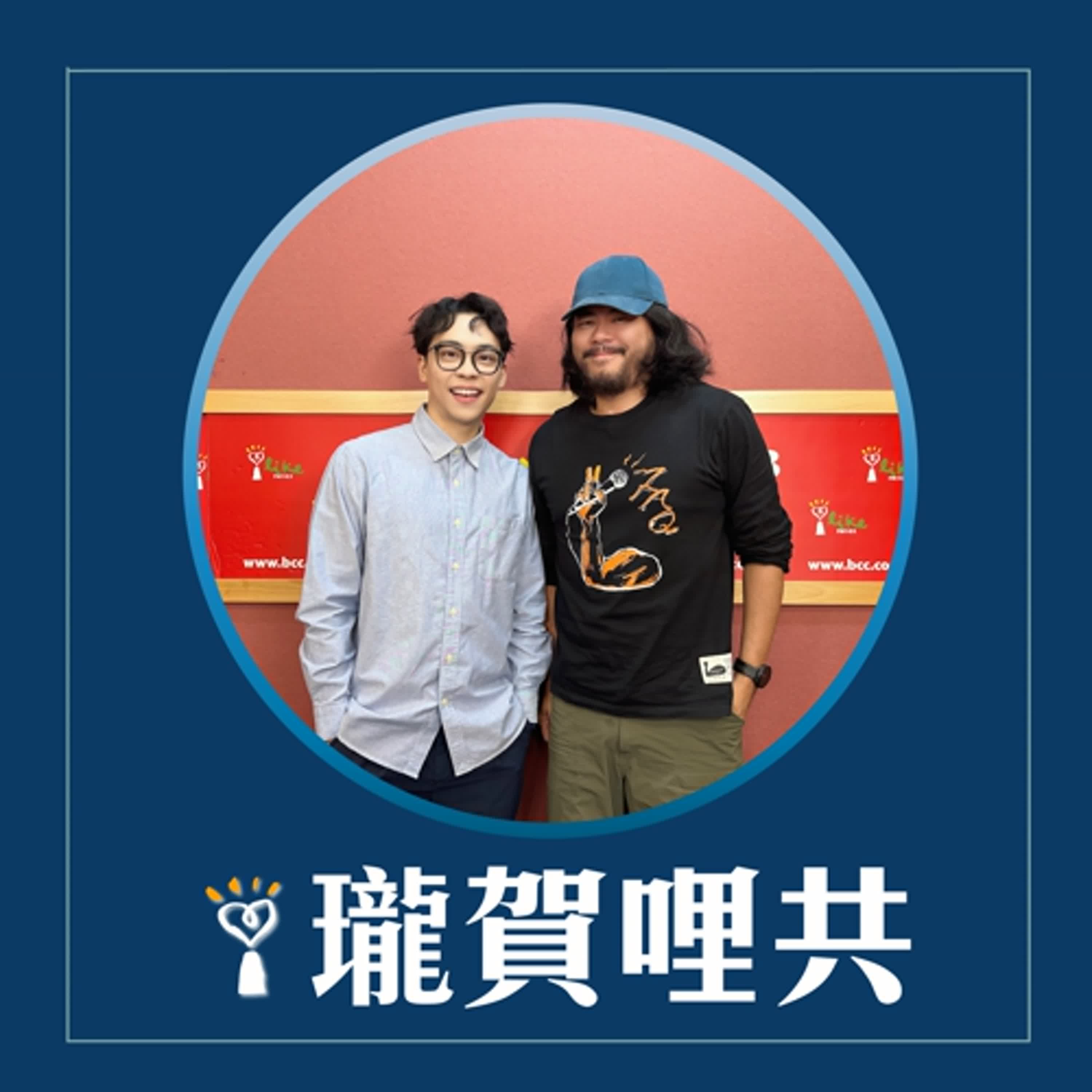 2025.12.15 瓏賀哩共／賀瓏【朋友來共】feat. 壯壯