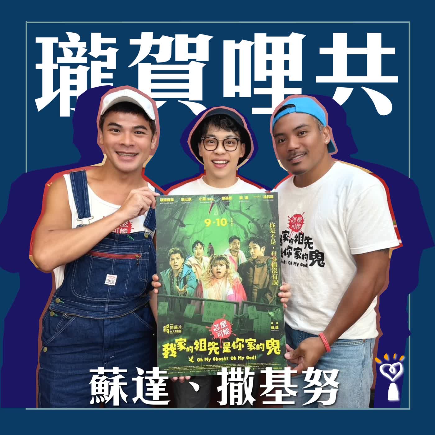 Artwork for 瓏賀哩共