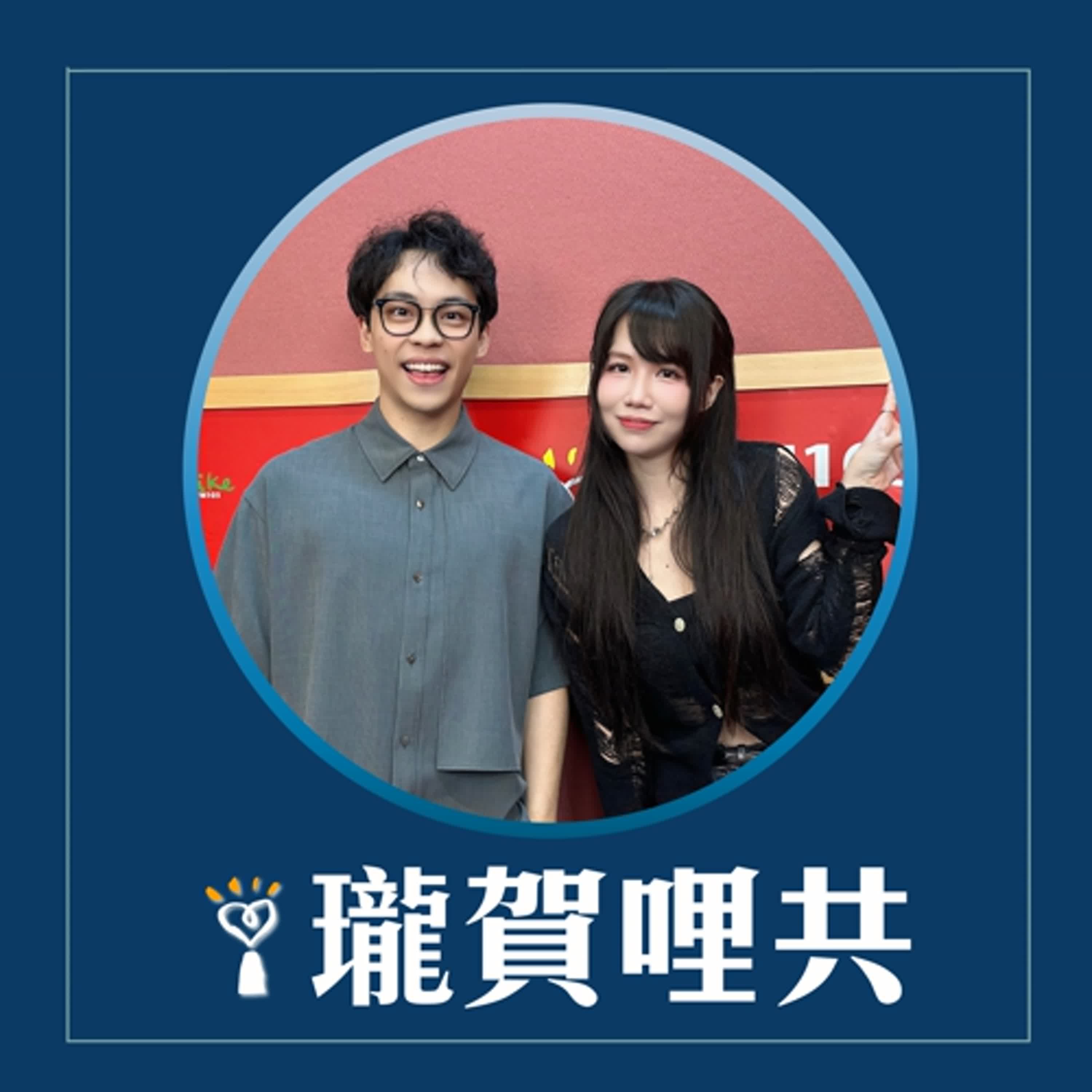 2025.12.29 瓏賀哩共／賀瓏【朋友來共】feat. 楊曉帆