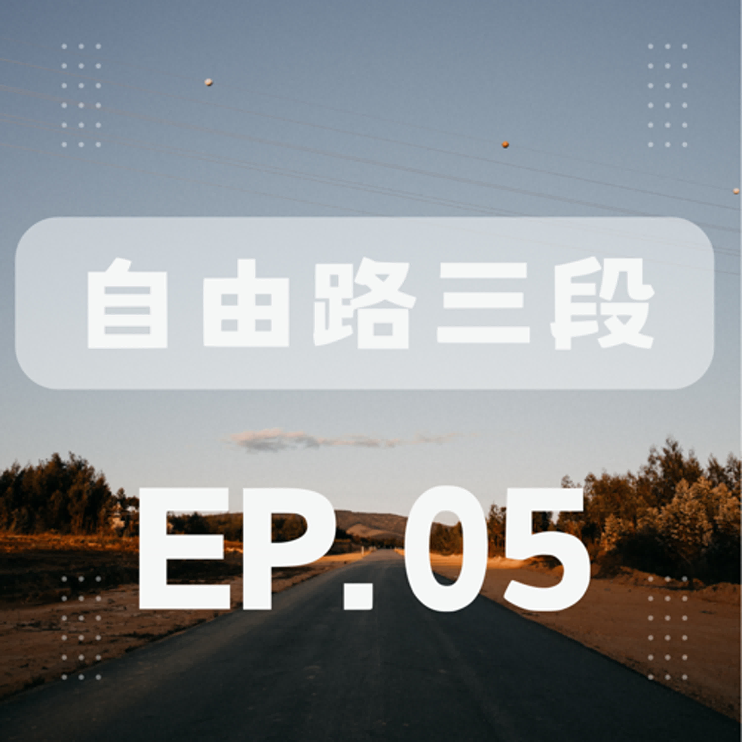 Ep.05 透過自我覺察安穩在當下|回歸重訓並從中覺察|探索自我的歷程|天氣對我的影響🌞☔️🌬 Ep.05 透過自我覺察安穩在當下|回歸重訓並從中覺察|探索自我的歷程|天氣對我的影響🌞☔️🌬
