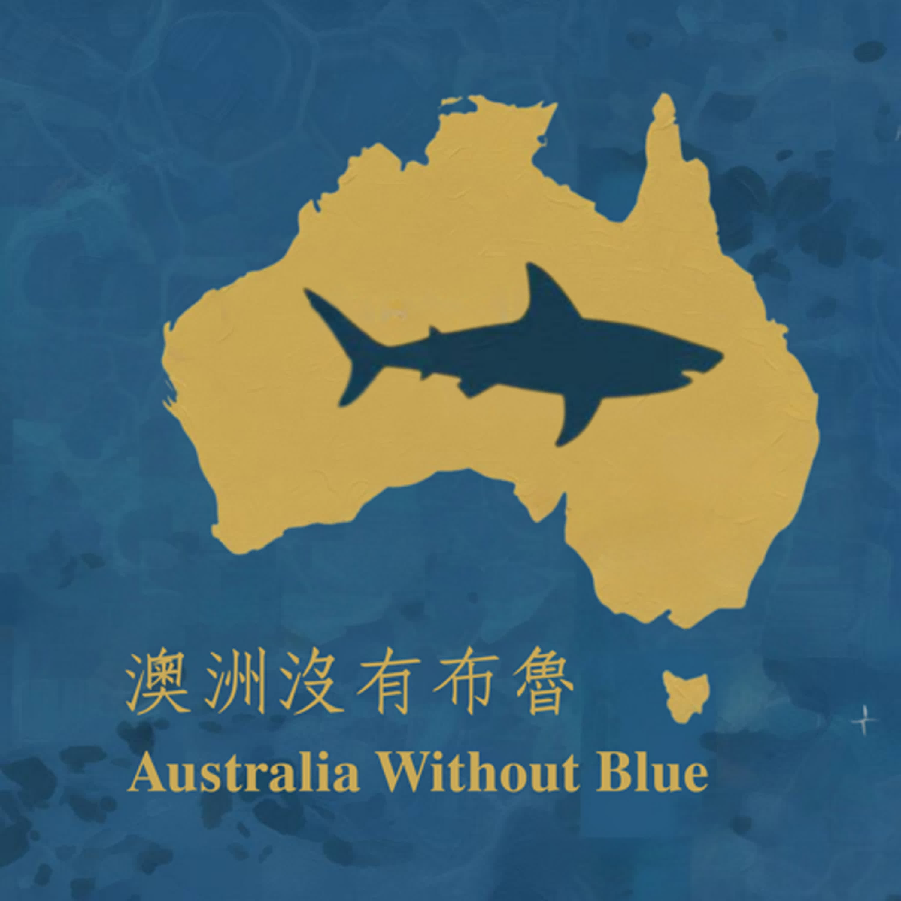 番外篇#1 ｜已婚女子的心靈之旅