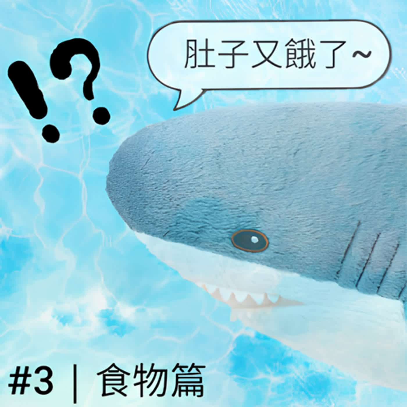 第3集 | 澳洲人到底懂不懂吃？滿地咖啡紅酒不踩雷、我們的料理故事......