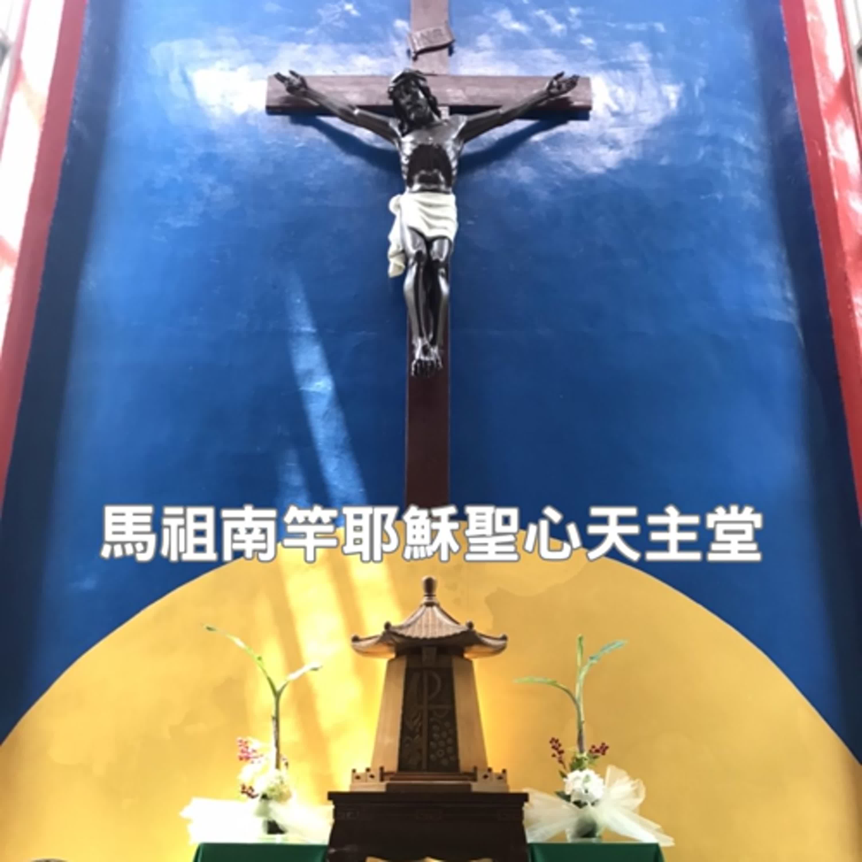 【每日聖言】彼此扶持，一起走向悔改與得救