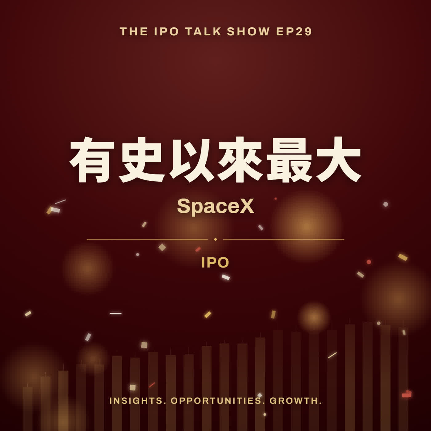 EP29 | 有史以來最大的 IPO 獎頒給 SpaceX (下) episode artwork