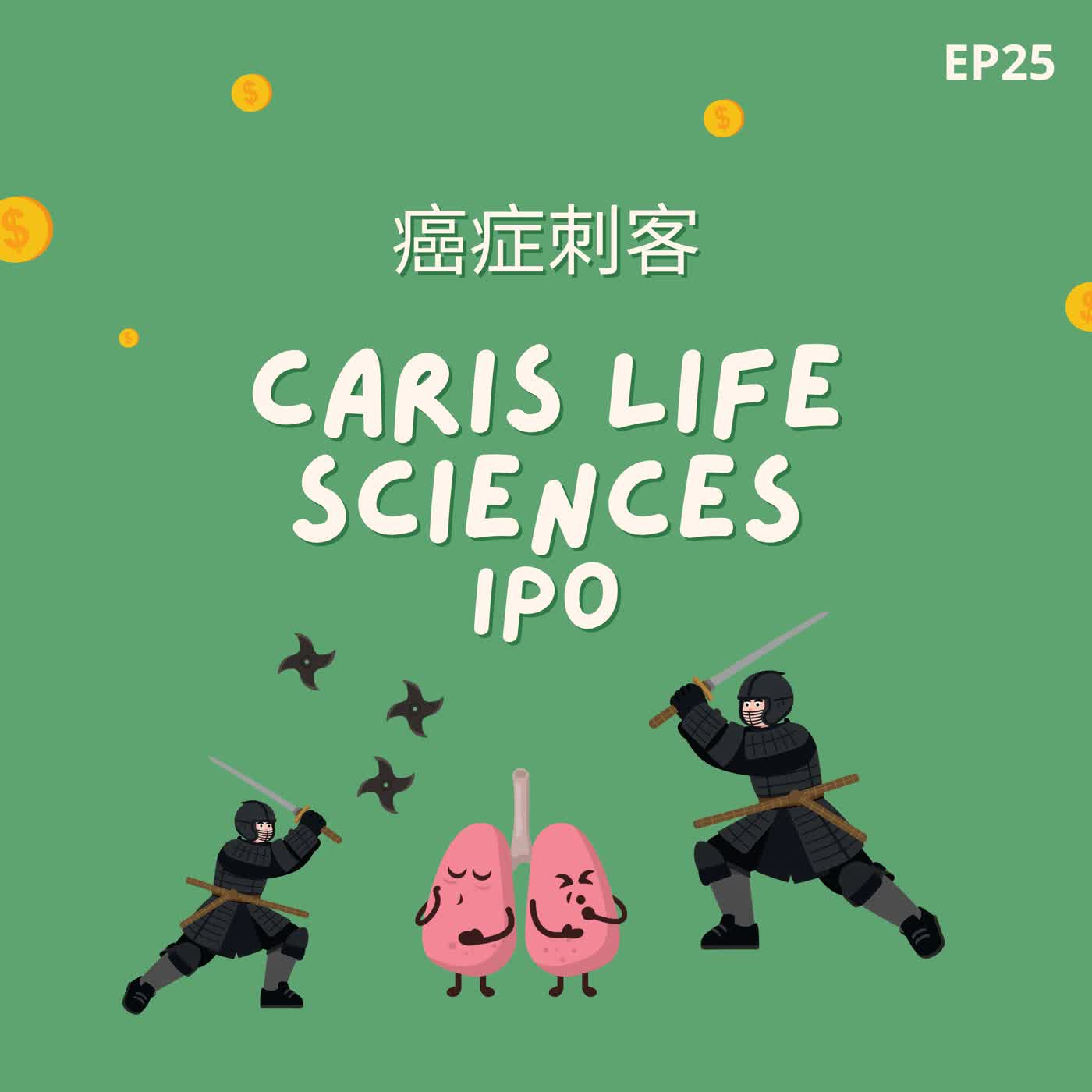 EP25 | 癌症刺客 Caris life sciences IPO episode artwork