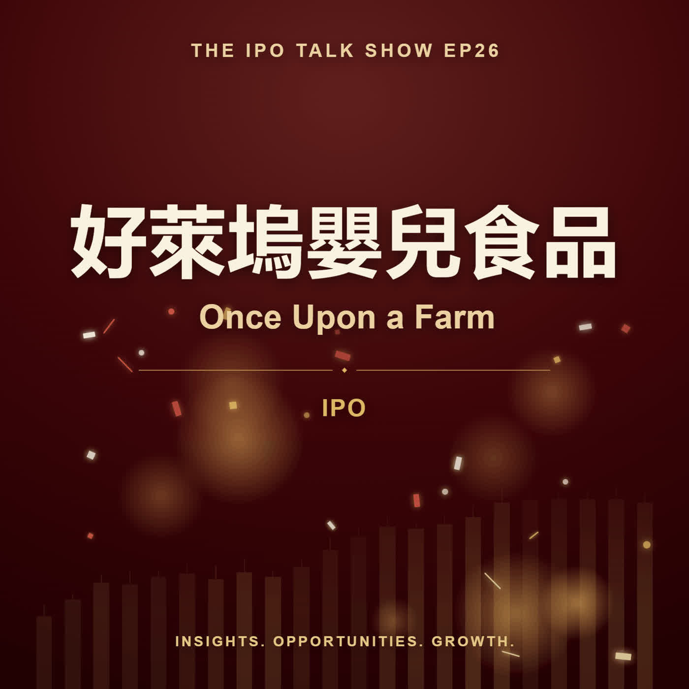 EP26 | 好萊塢嬰兒食品 Once Upon a Farm IPO