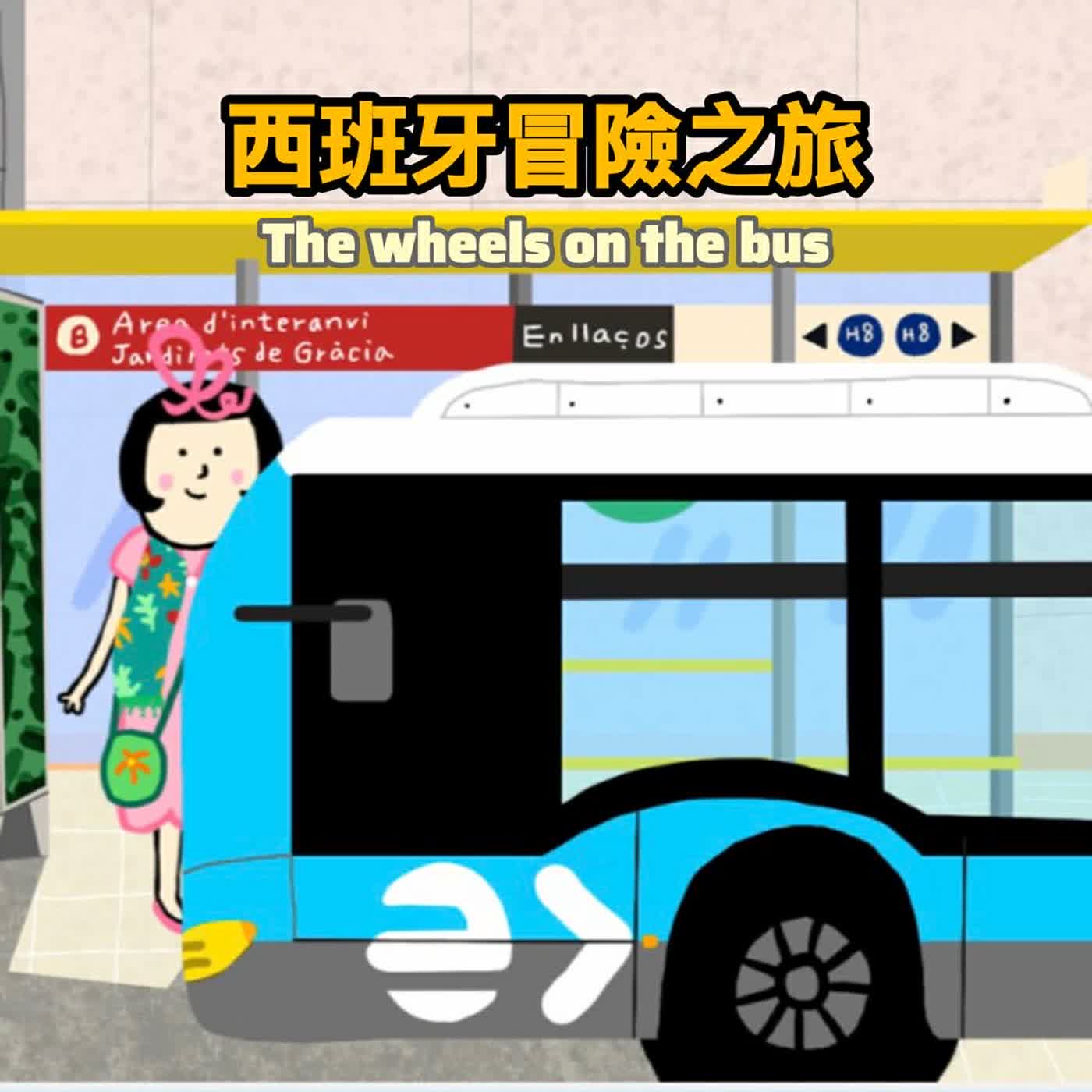 EP123-BUNNY的一天 西班牙冒險之旅 The wheels on the bus episode artwork