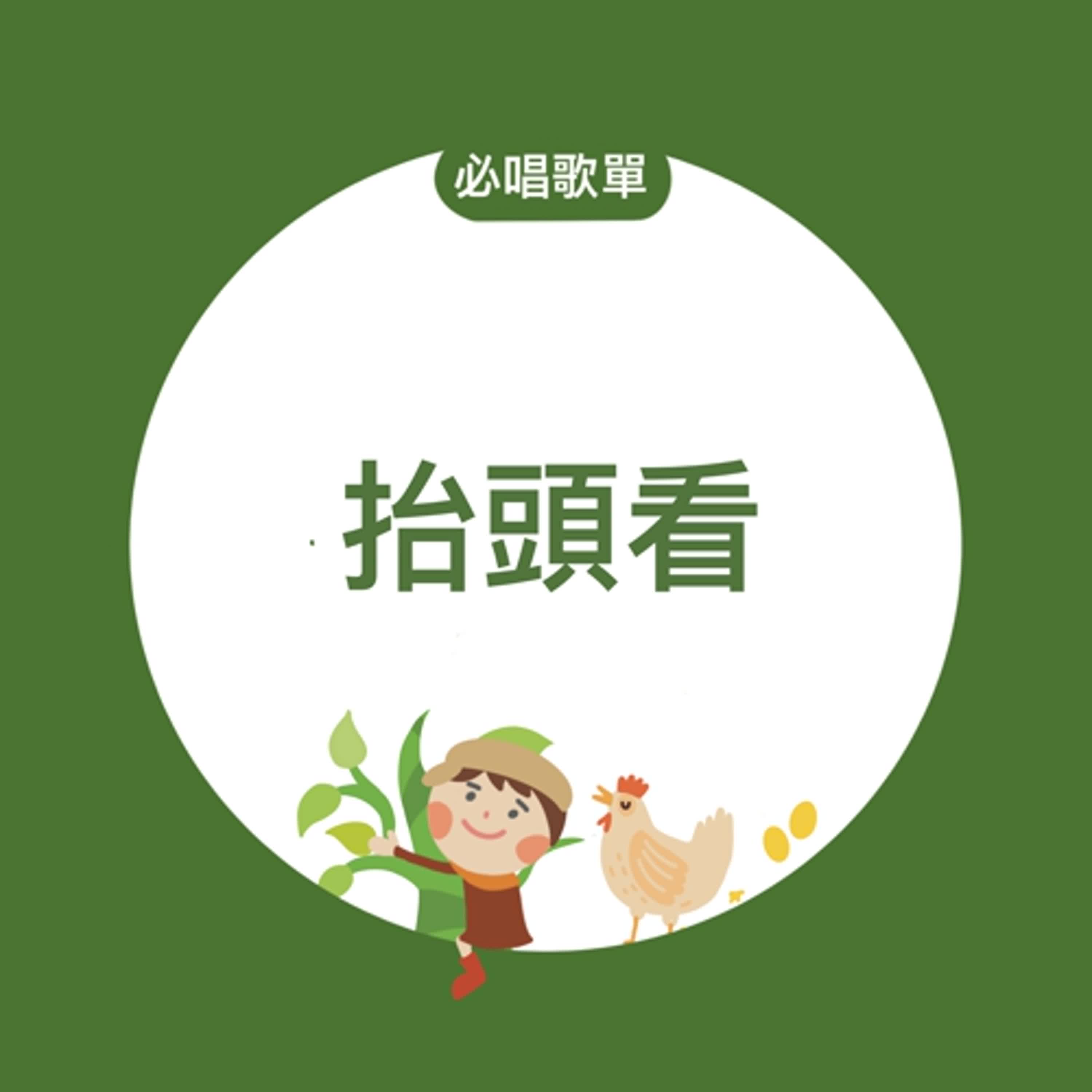 HELLO!邦尼兔 說音樂唱故事