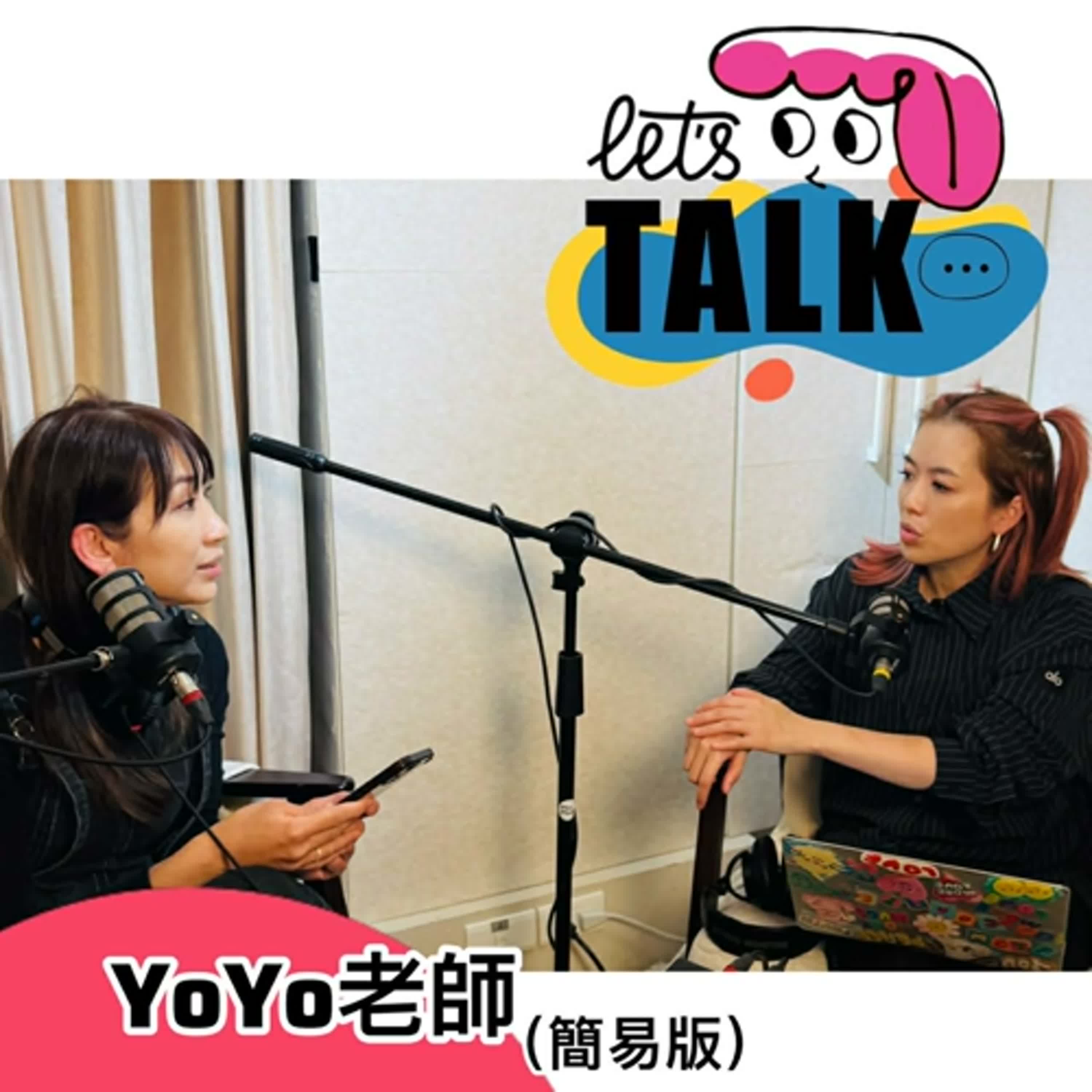 #EP102 Bunny談心室: 來聊性教育 #EP102 Bunny談心室: 來聊性教育