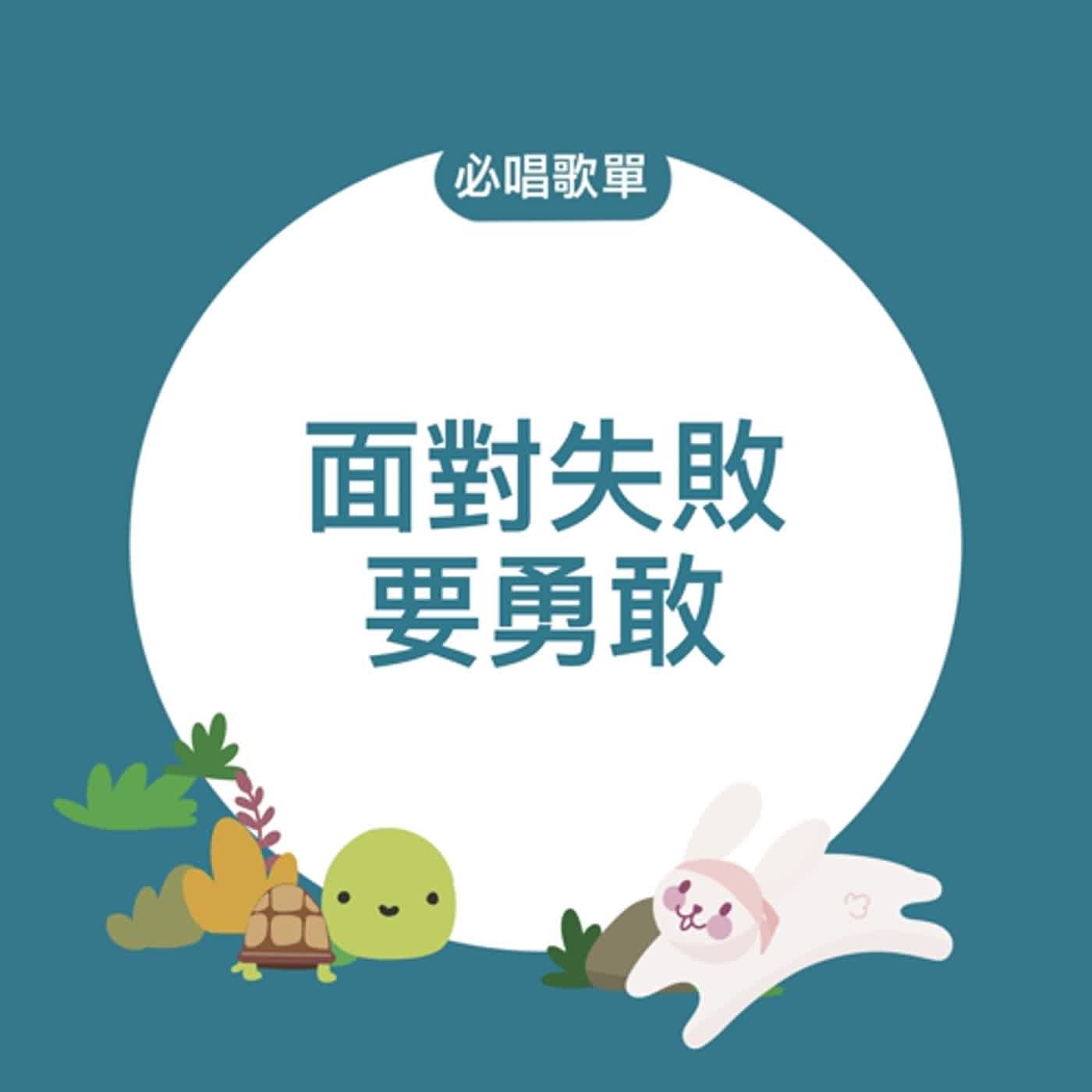 HELLO!邦尼兔 說音樂唱故事