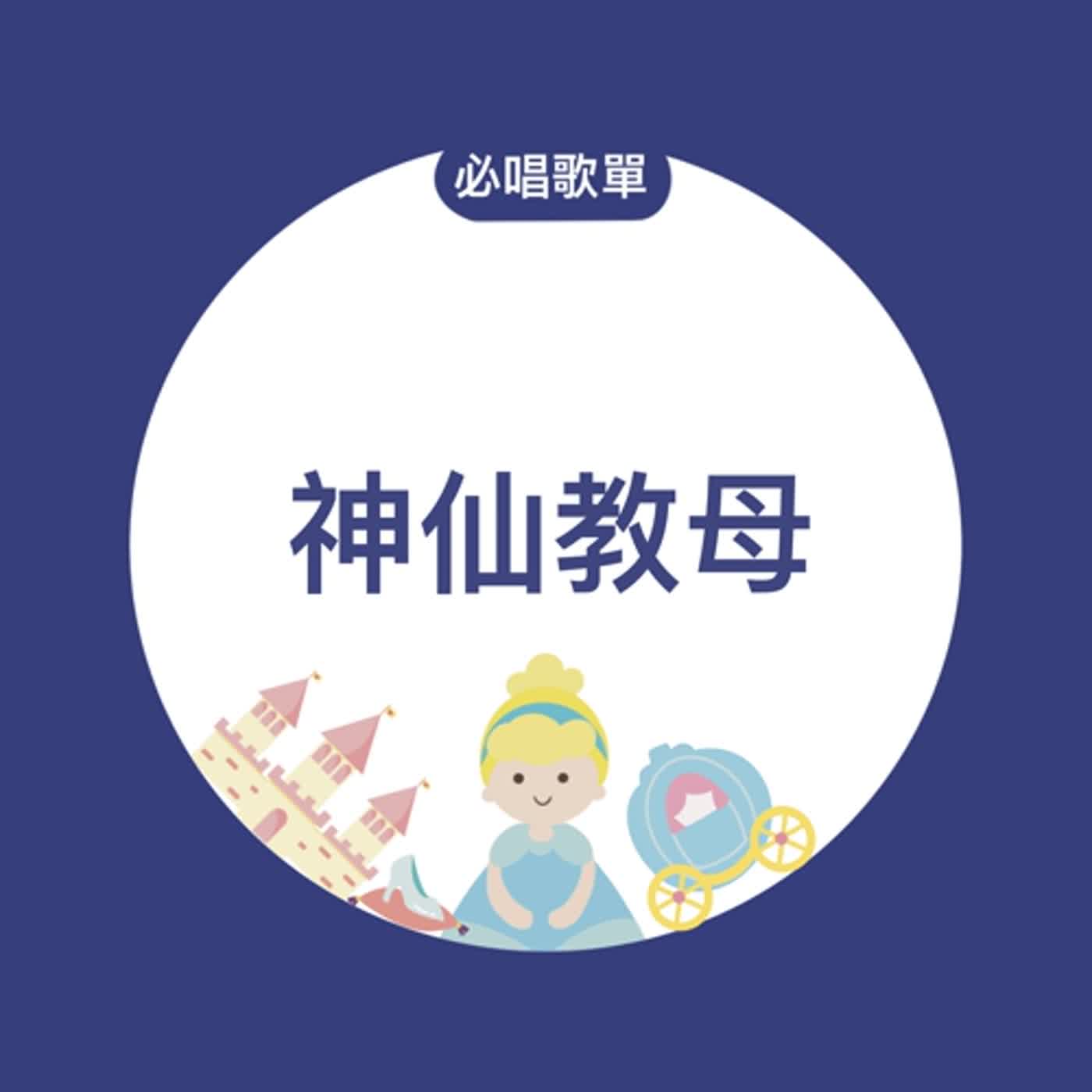 HELLO!邦尼兔 說音樂唱故事