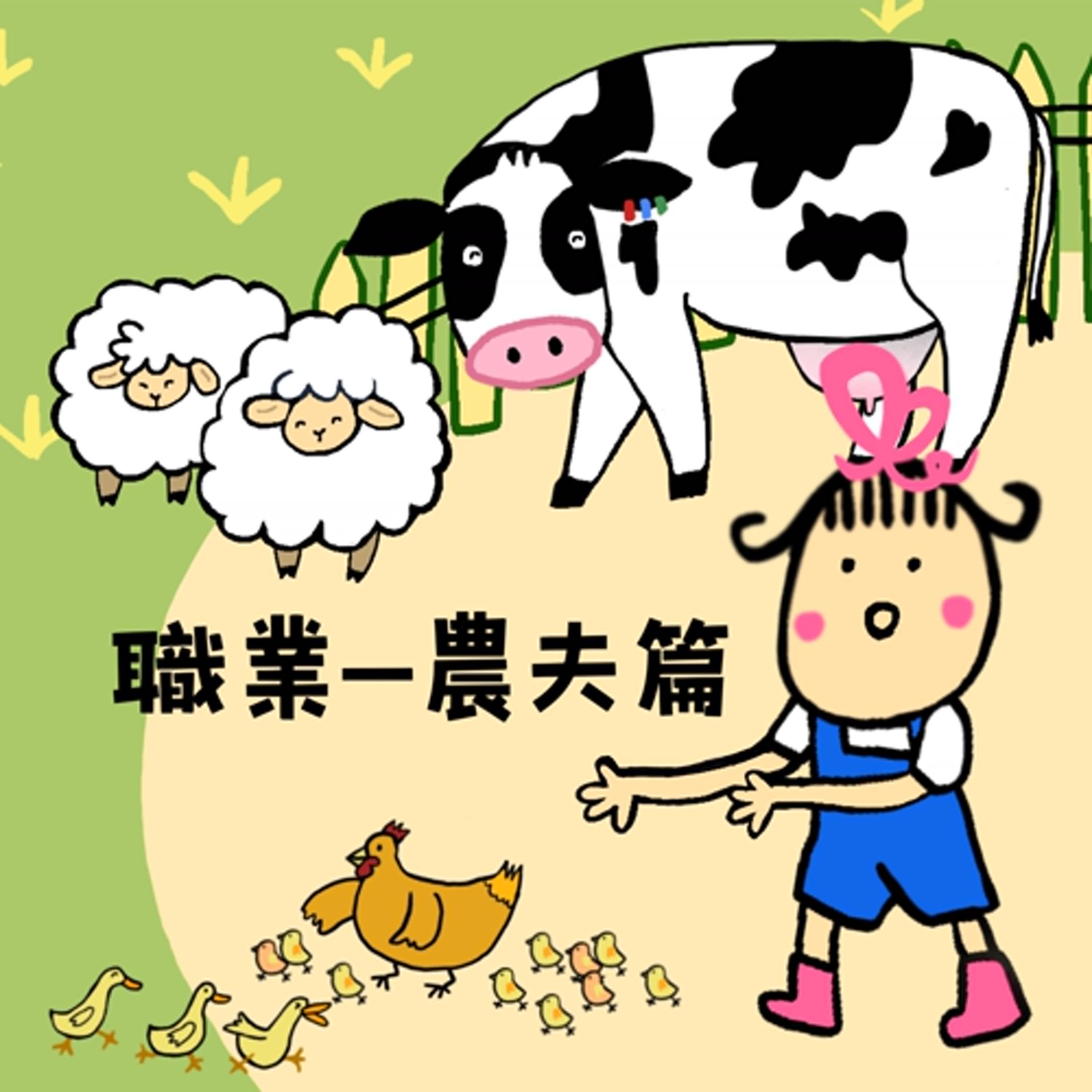 HELLO!邦尼兔 說音樂唱故事