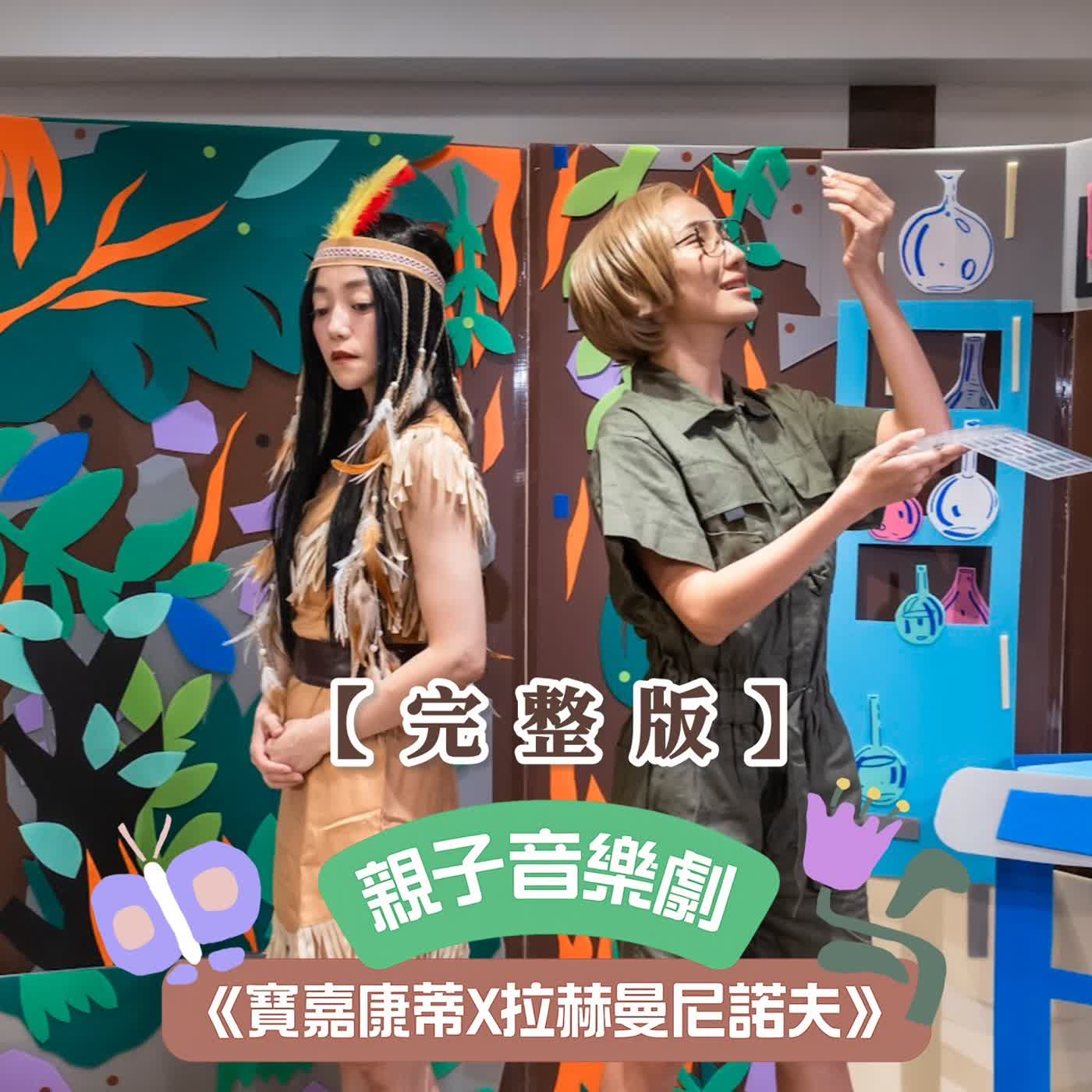 EP136〈訂閱限定〉寶嘉康蒂X拉赫曼尼諾夫