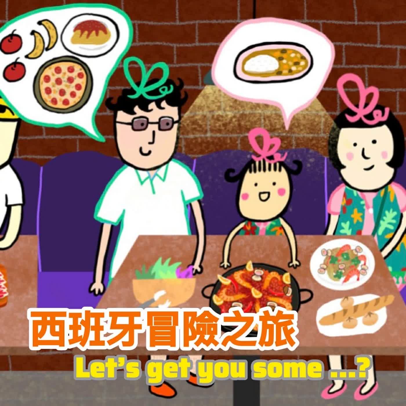 EP131-BUNNY的一天 西班牙冒險之旅 Let's get you some episode artwork