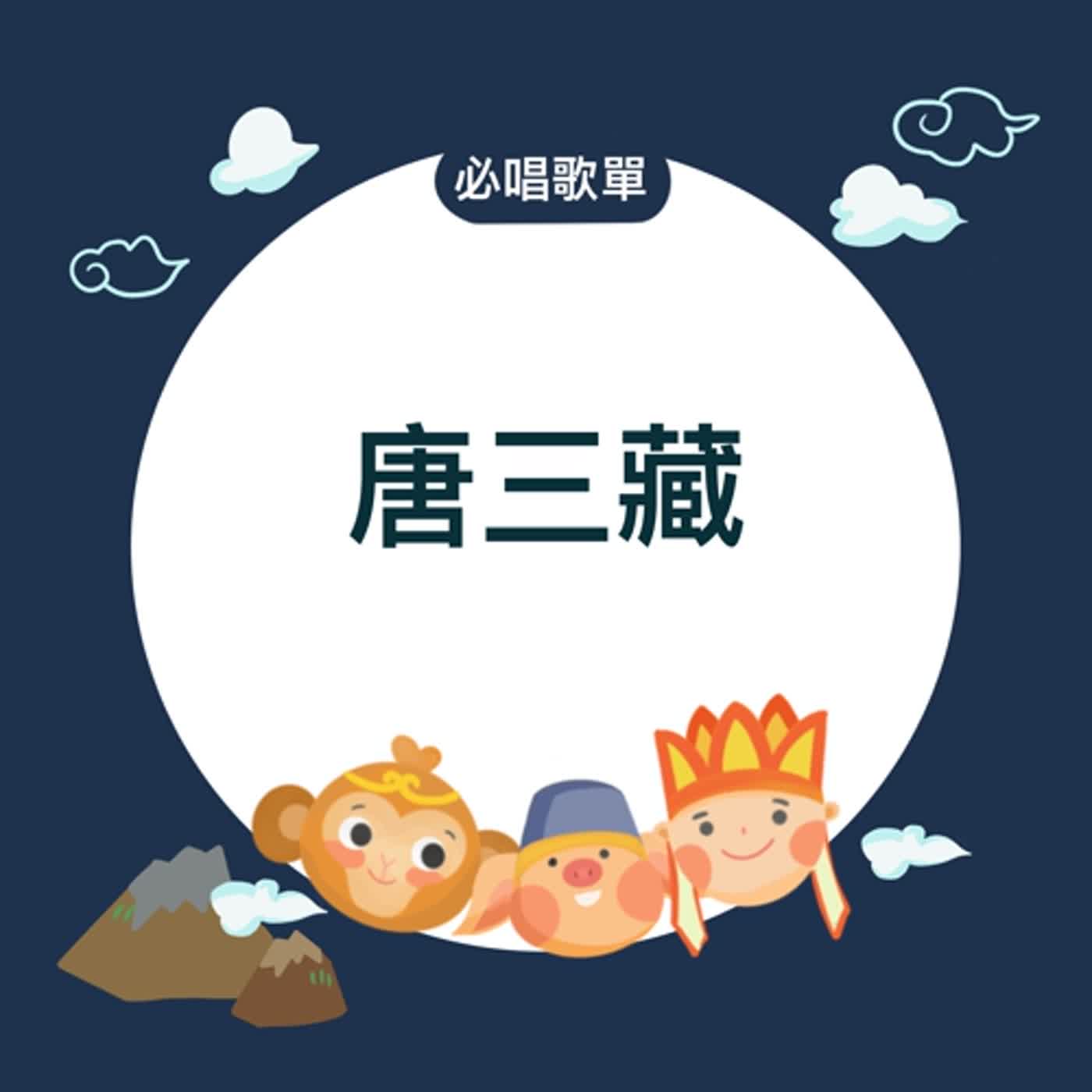 HELLO!邦尼兔 說音樂唱故事