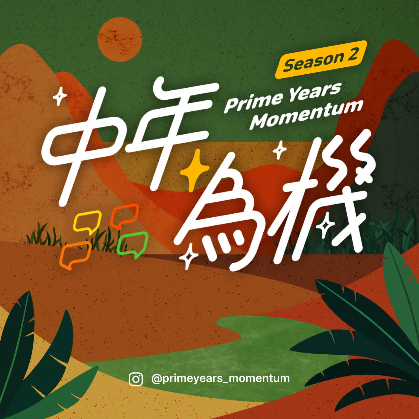 EP 61 - 月亮妹害我離婚了 EP 61 - 月亮妹害我離婚了