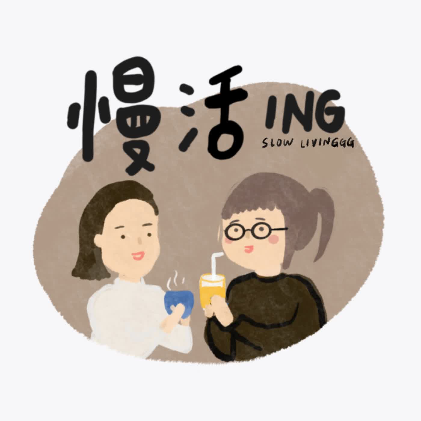 [Ep 96] 处事之道 - 主动争取 vs 被动等待？ episode artwork