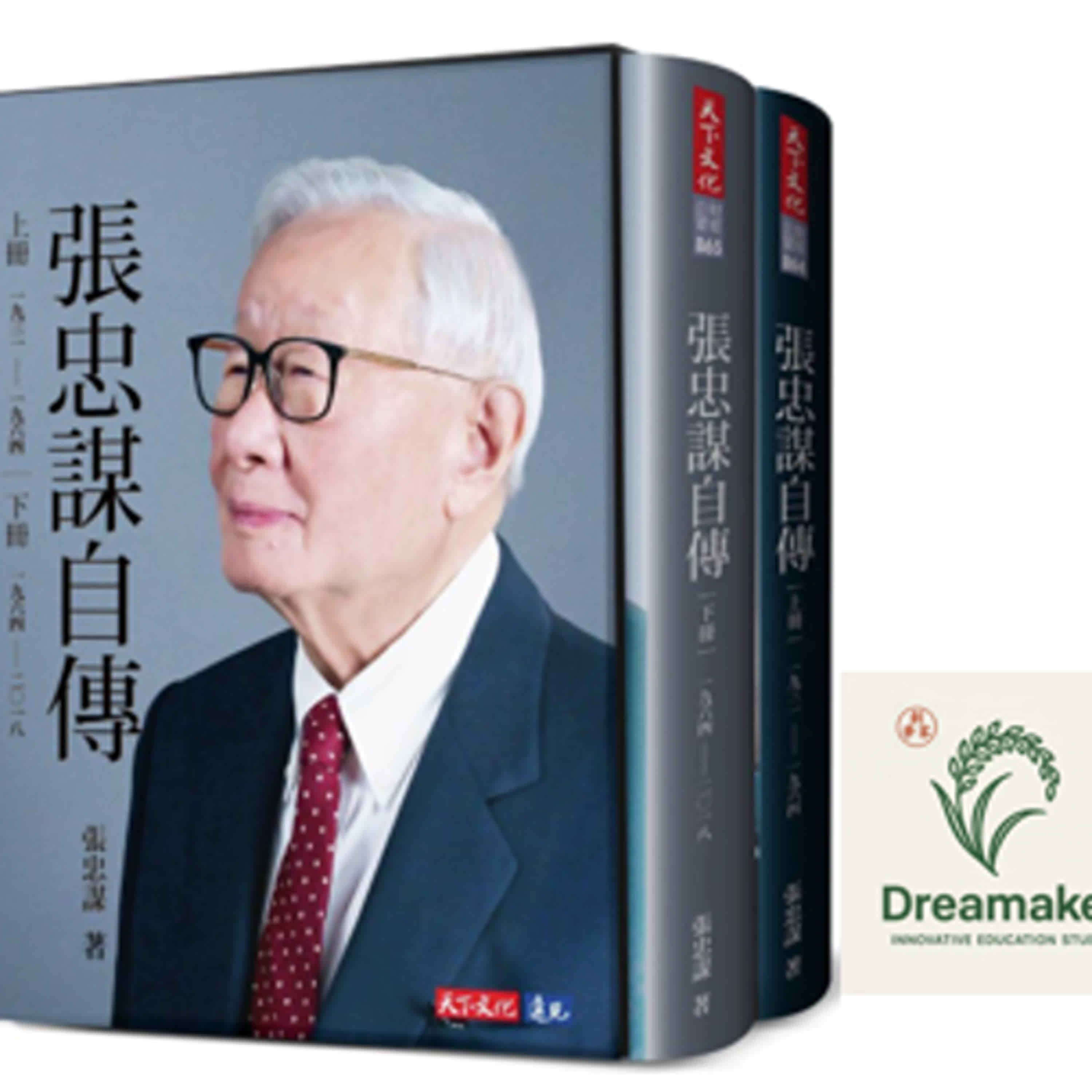 #82 張忠謀如何用三招打造跨越文學與科技的「知識帝國」?《張忠謀自傳》書籍分享