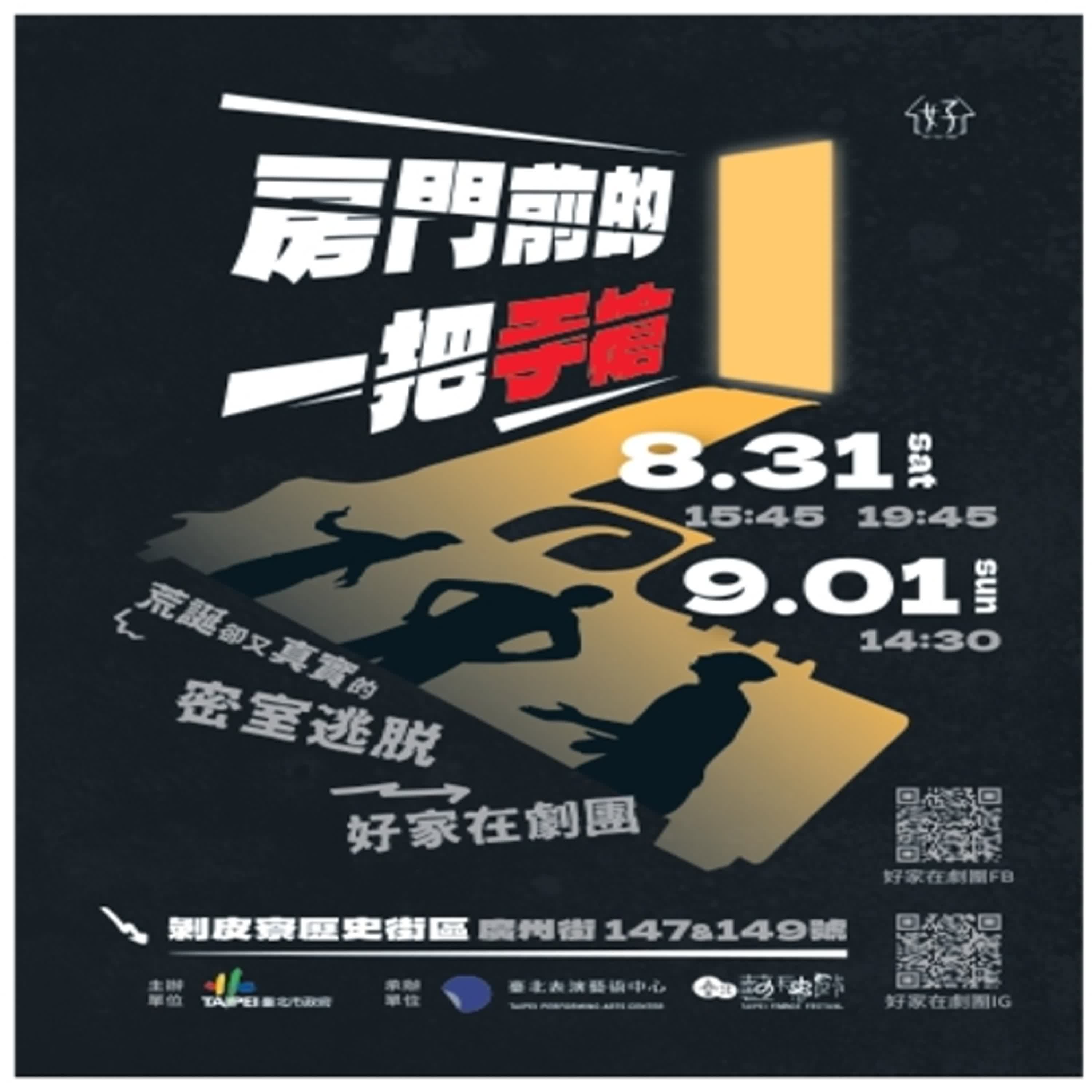 現正播送_第三輯實驗荒誕文本《房門前的一把手槍》🚪🔫：所見的一切是現實還是幻覺？ep2