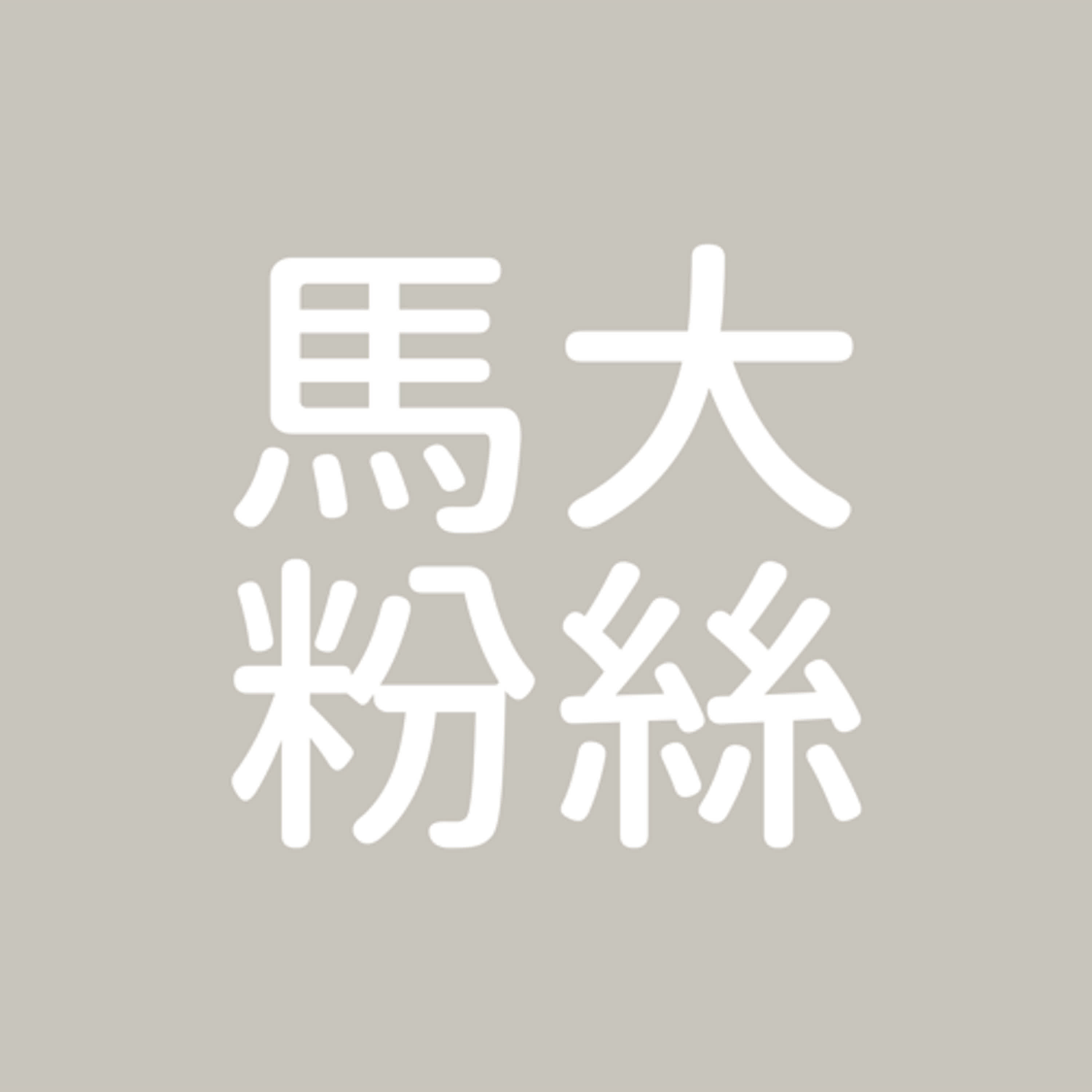 （54）賽斯書輕導讀【王怡仁】（上）第2部第 08章P078【個人實相的本質P163】－1140701