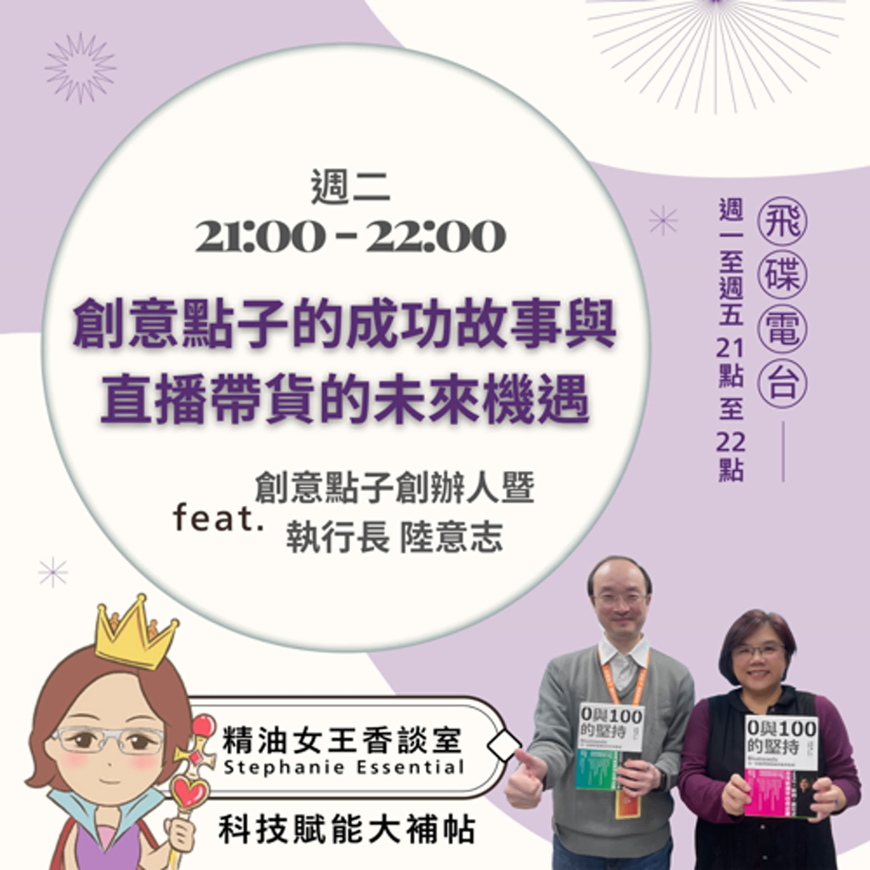 精油女王香談室
