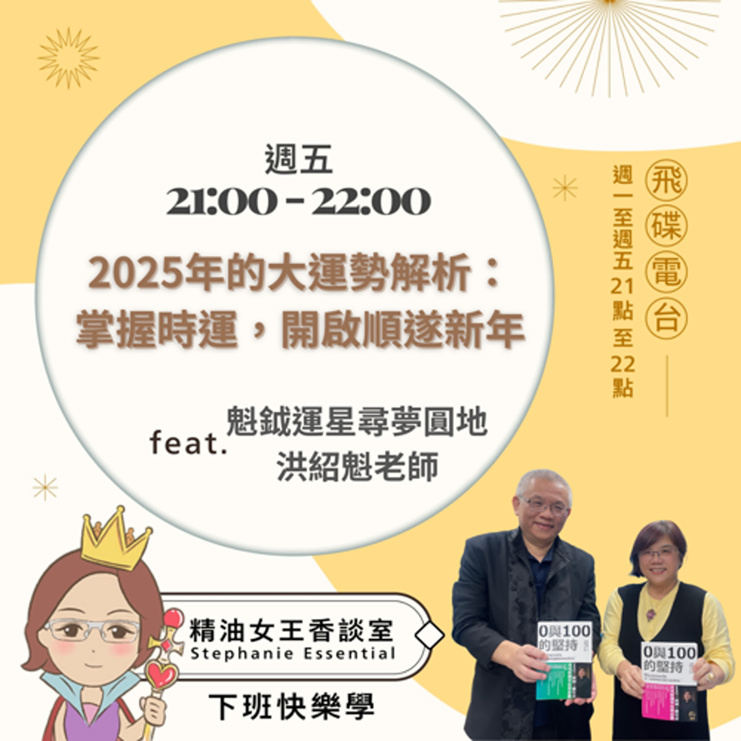 精油女王香談室