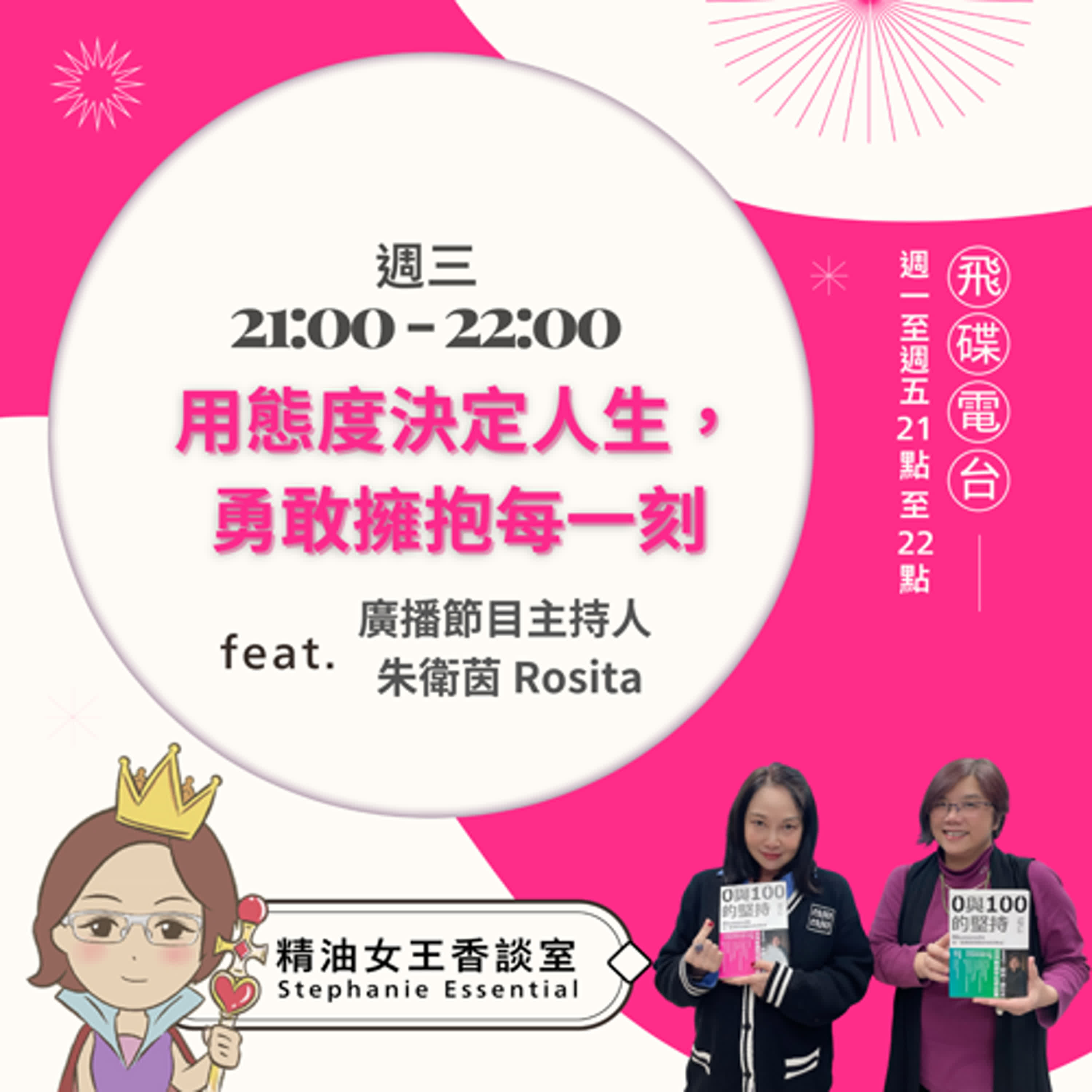 精油女王香談室