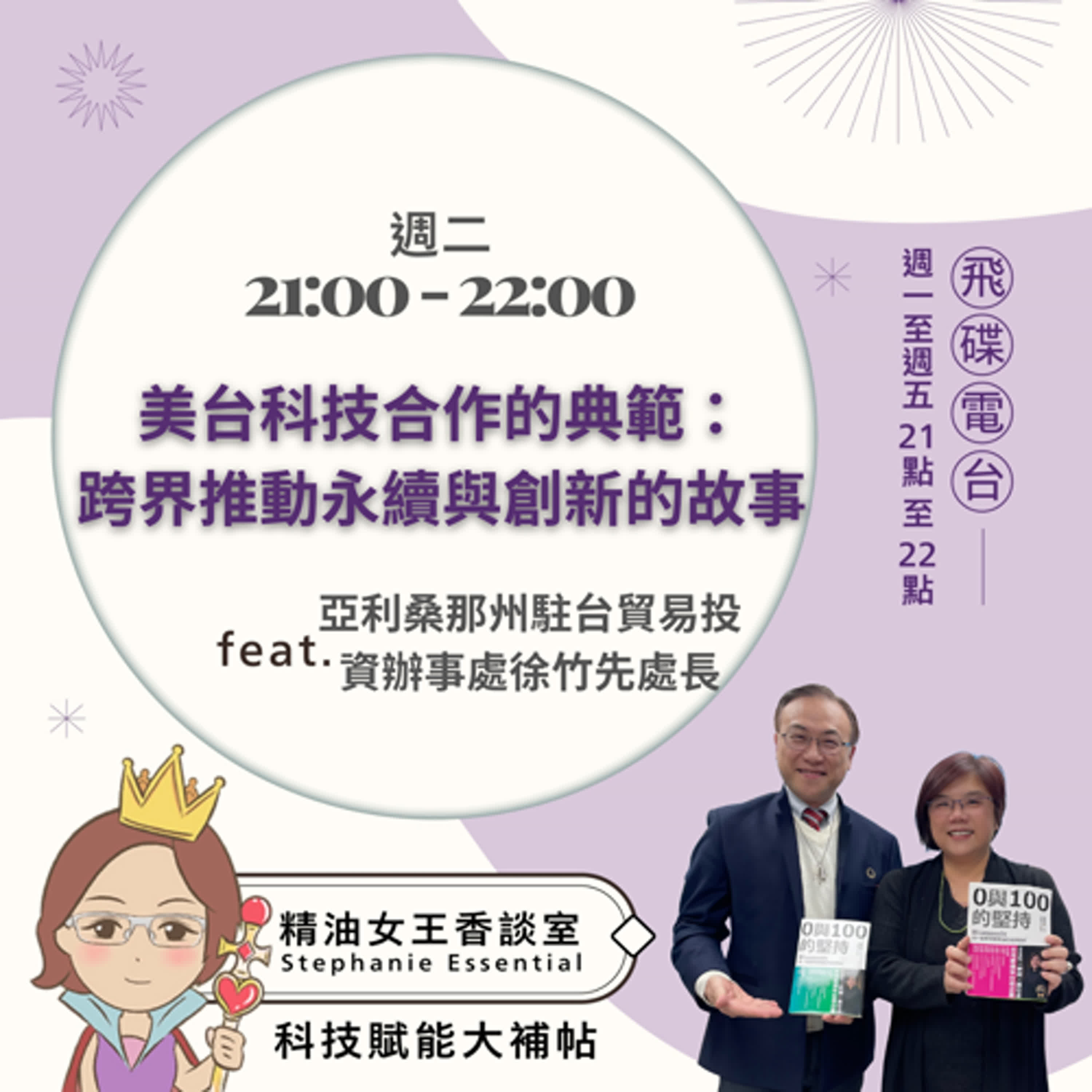 精油女王香談室
